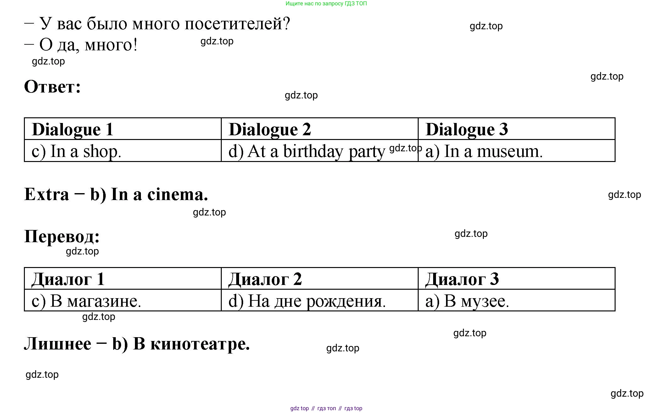 Английский язык (english), 5 класс Учебник (Student's book), авторы: Биболетова Мерем Забатовна, Денисенко Ольга Анатольевна, Трубанева Наталия Николаевна, издательство Просвещение, Москва, 2023, страница 122, номер 107, Решение (продолжение 3)