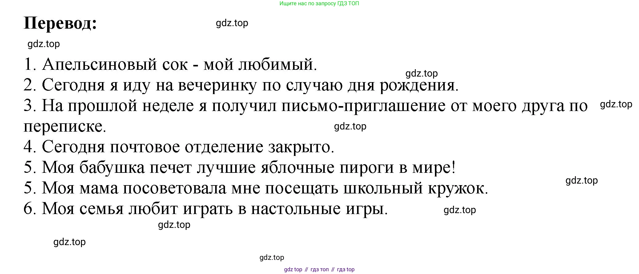 Английский язык (english), 5 класс Учебник (Student's book), авторы: Биболетова Мерем Забатовна, Денисенко Ольга Анатольевна, Трубанева Наталия Николаевна, издательство Просвещение, Москва, 2023, страница 122, номер 108, Решение (продолжение 2)