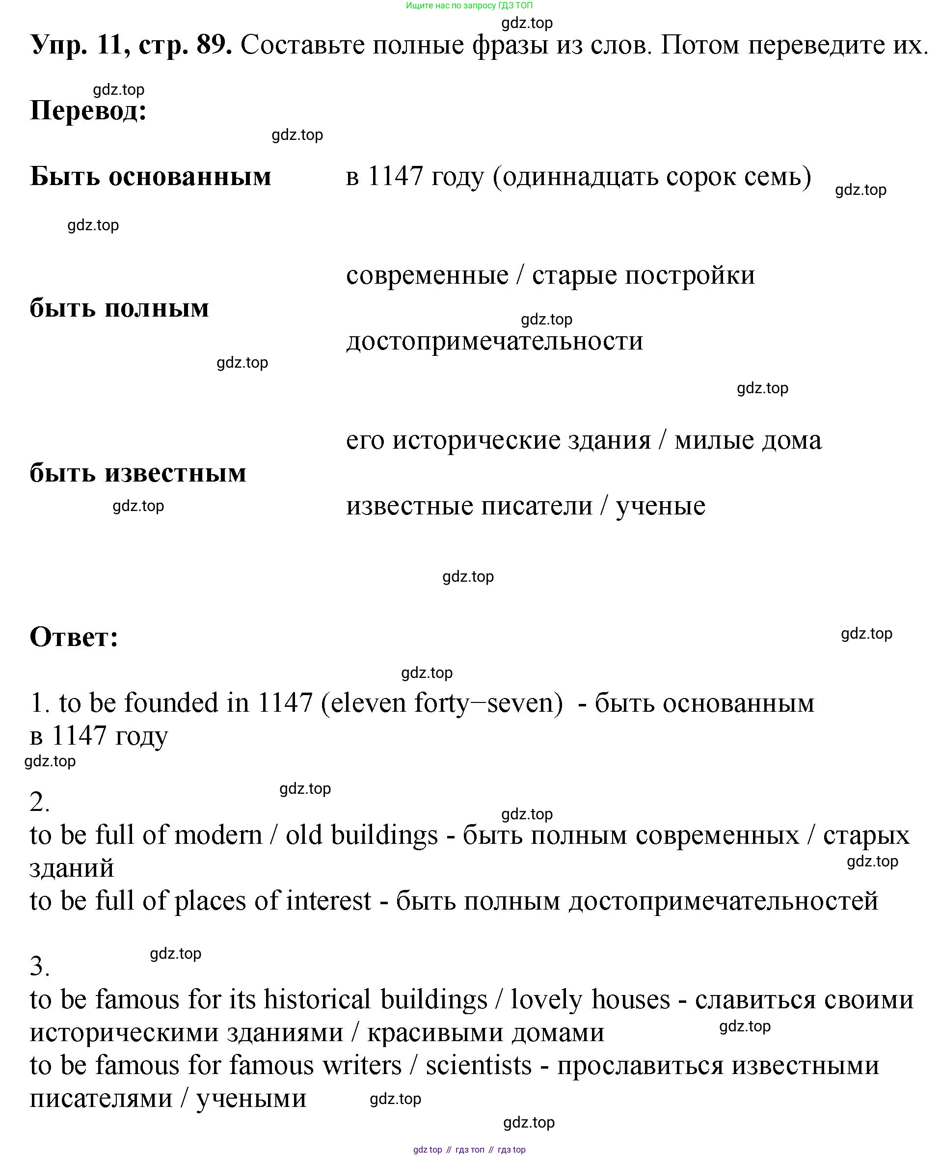 Английский язык (english), 5 класс Учебник (Student's book), авторы: Биболетова Мерем Забатовна, Денисенко Ольга Анатольевна, Трубанева Наталия Николаевна, издательство Просвещение, Москва, 2023, страница 89, номер 11, Решение