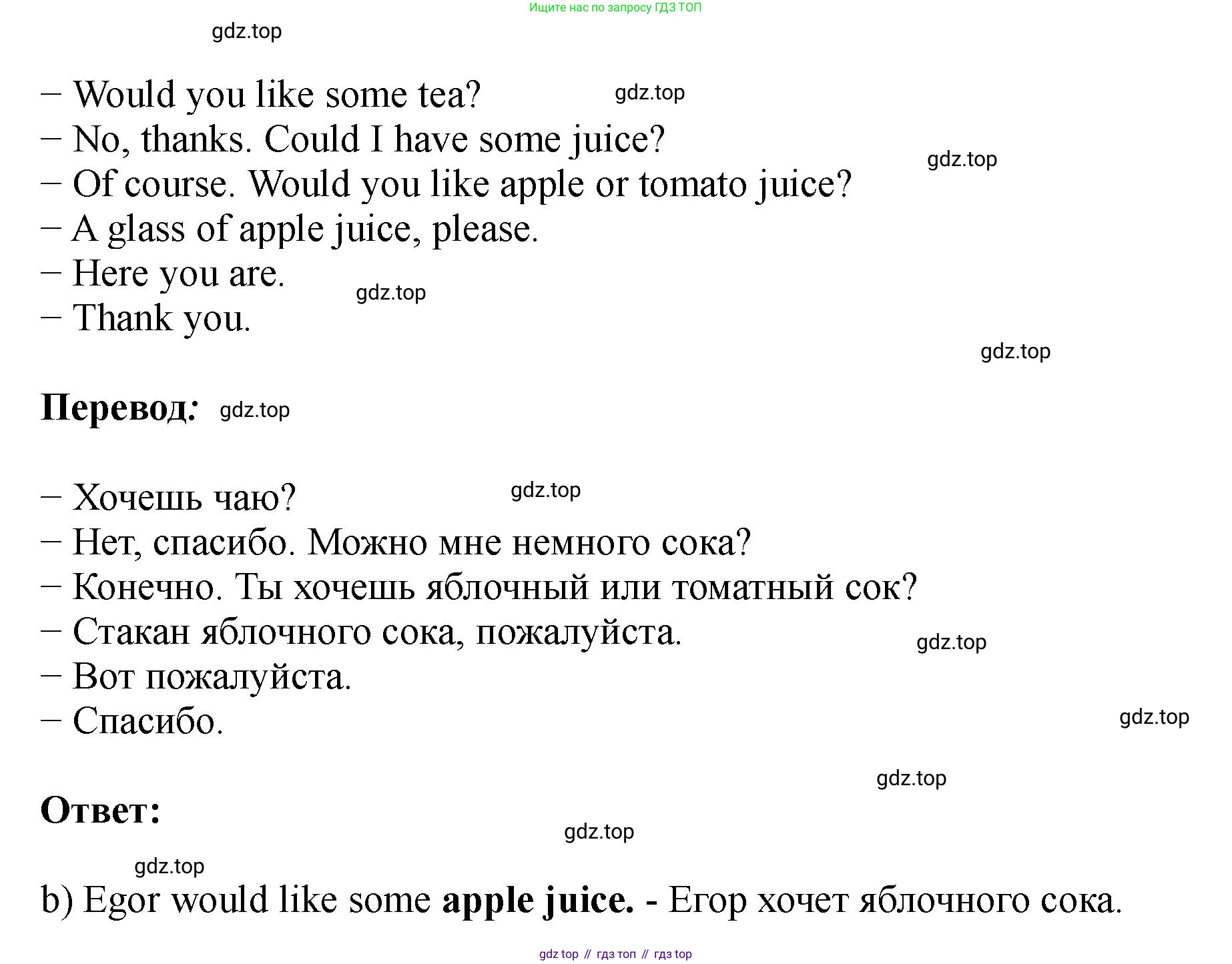 Английский язык (english), 5 класс Учебник (Student's book), авторы: Биболетова Мерем Забатовна, Денисенко Ольга Анатольевна, Трубанева Наталия Николаевна, издательство Просвещение, Москва, 2023, страница 123, номер 113, Решение (продолжение 2)