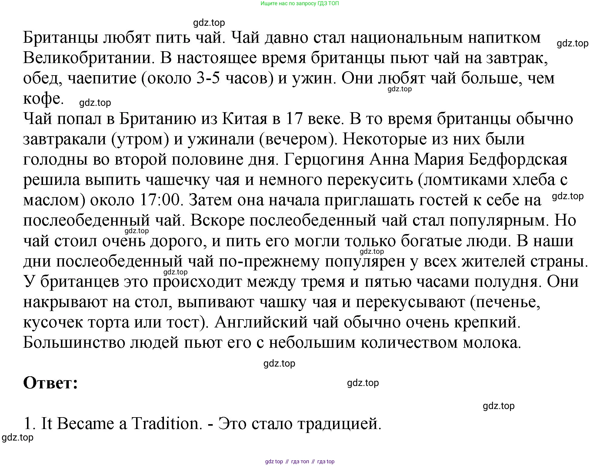 Английский язык (english), 5 класс Учебник (Student's book), авторы: Биболетова Мерем Забатовна, Денисенко Ольга Анатольевна, Трубанева Наталия Николаевна, издательство Просвещение, Москва, 2023, страница 123, номер 115, Решение (продолжение 2)