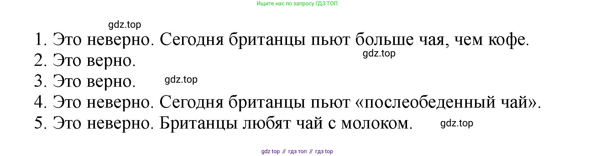 Английский язык (english), 5 класс Учебник (Student's book), авторы: Биболетова Мерем Забатовна, Денисенко Ольга Анатольевна, Трубанева Наталия Николаевна, издательство Просвещение, Москва, 2023, страница 124, номер 116, Решение (продолжение 2)