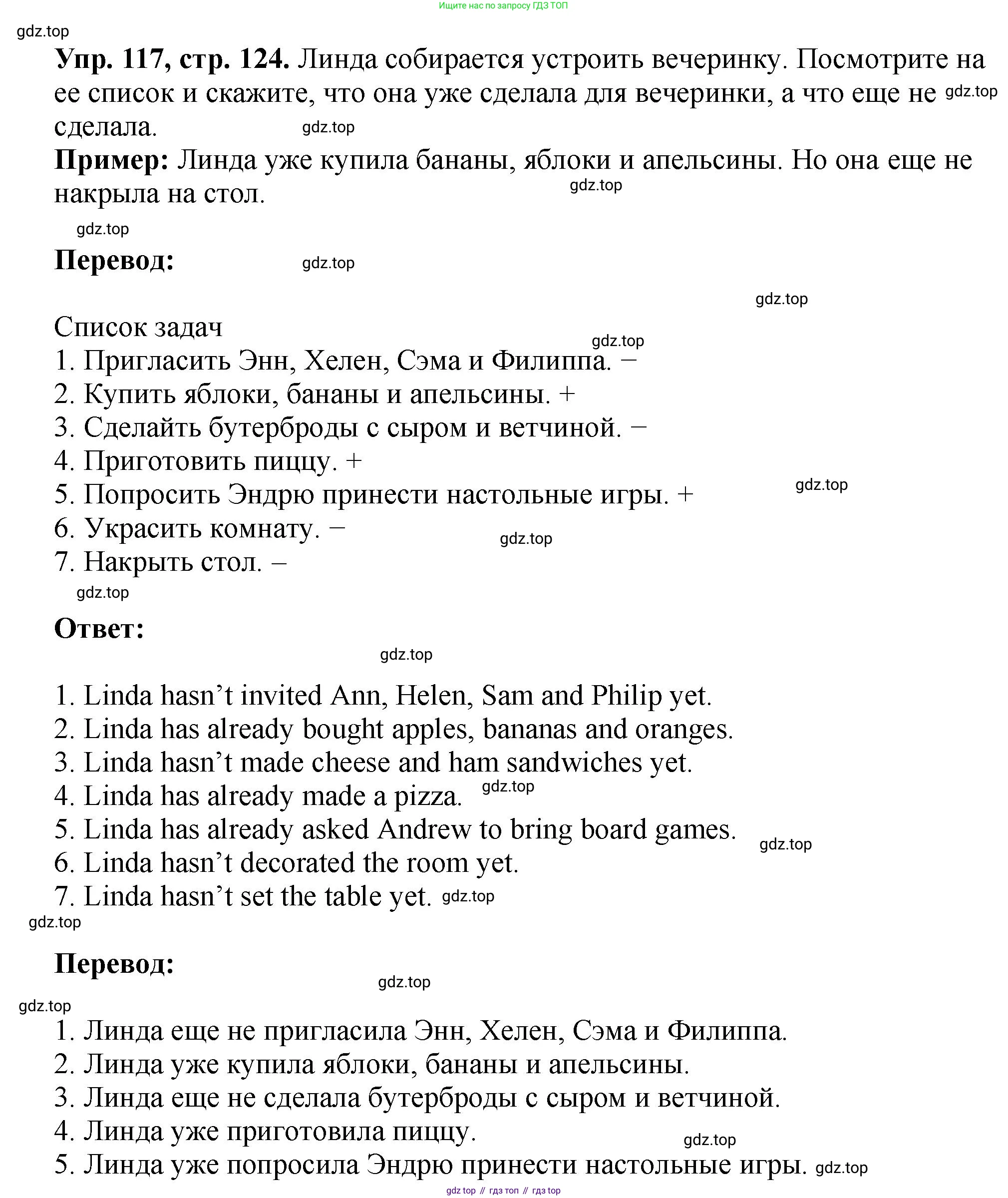 Английский язык (english), 5 класс Учебник (Student's book), авторы: Биболетова Мерем Забатовна, Денисенко Ольга Анатольевна, Трубанева Наталия Николаевна, издательство Просвещение, Москва, 2023, страница 124, номер 117, Решение