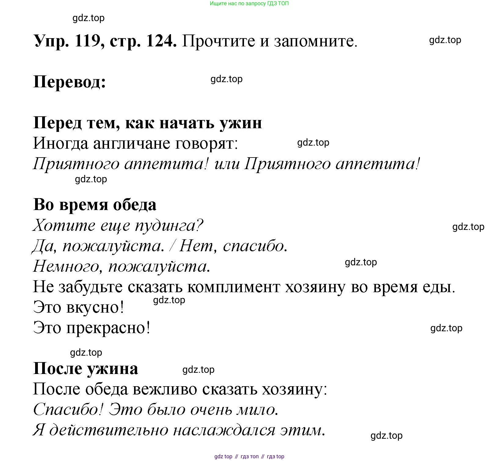 Английский язык (english), 5 класс Учебник (Student's book), авторы: Биболетова Мерем Забатовна, Денисенко Ольга Анатольевна, Трубанева Наталия Николаевна, издательство Просвещение, Москва, 2023, страница 124, номер 119, Решение