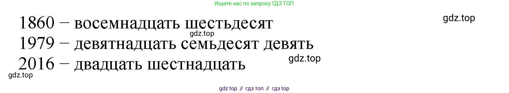 Английский язык (english), 5 класс Учебник (Student's book), авторы: Биболетова Мерем Забатовна, Денисенко Ольга Анатольевна, Трубанева Наталия Николаевна, издательство Просвещение, Москва, 2023, страница 89, номер 12, Решение (продолжение 2)