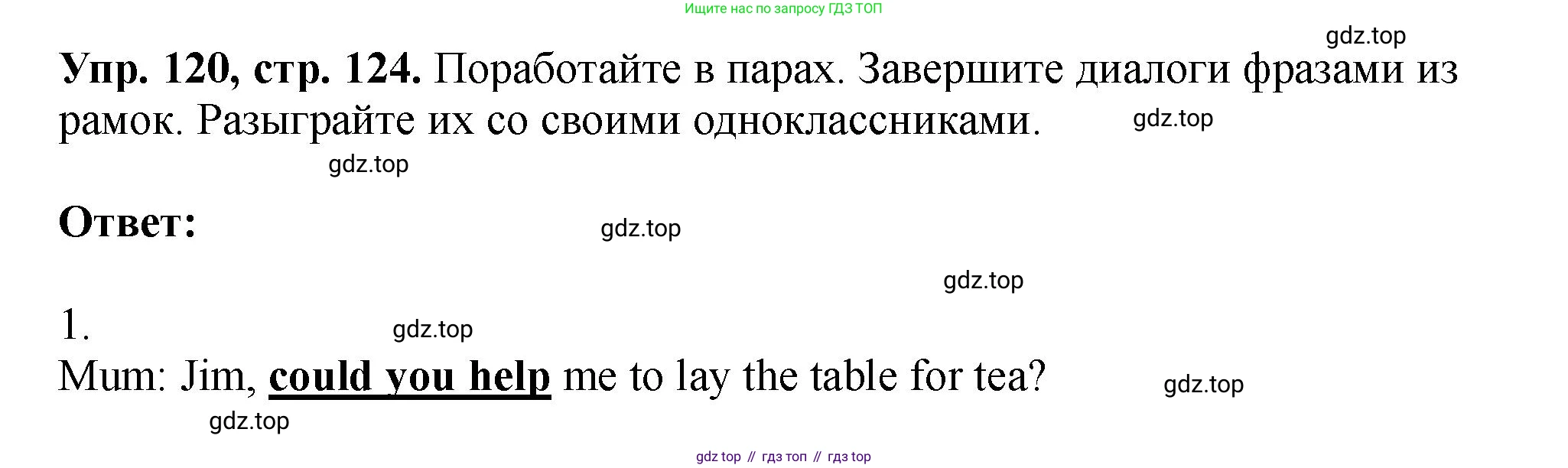 Английский язык (english), 5 класс Учебник (Student's book), авторы: Биболетова Мерем Забатовна, Денисенко Ольга Анатольевна, Трубанева Наталия Николаевна, издательство Просвещение, Москва, 2023, страница 124, номер 120, Решение
