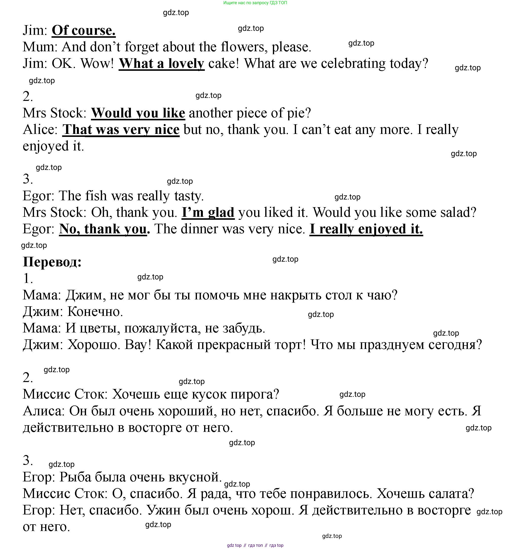 Английский язык (english), 5 класс Учебник (Student's book), авторы: Биболетова Мерем Забатовна, Денисенко Ольга Анатольевна, Трубанева Наталия Николаевна, издательство Просвещение, Москва, 2023, страница 124, номер 120, Решение (продолжение 2)