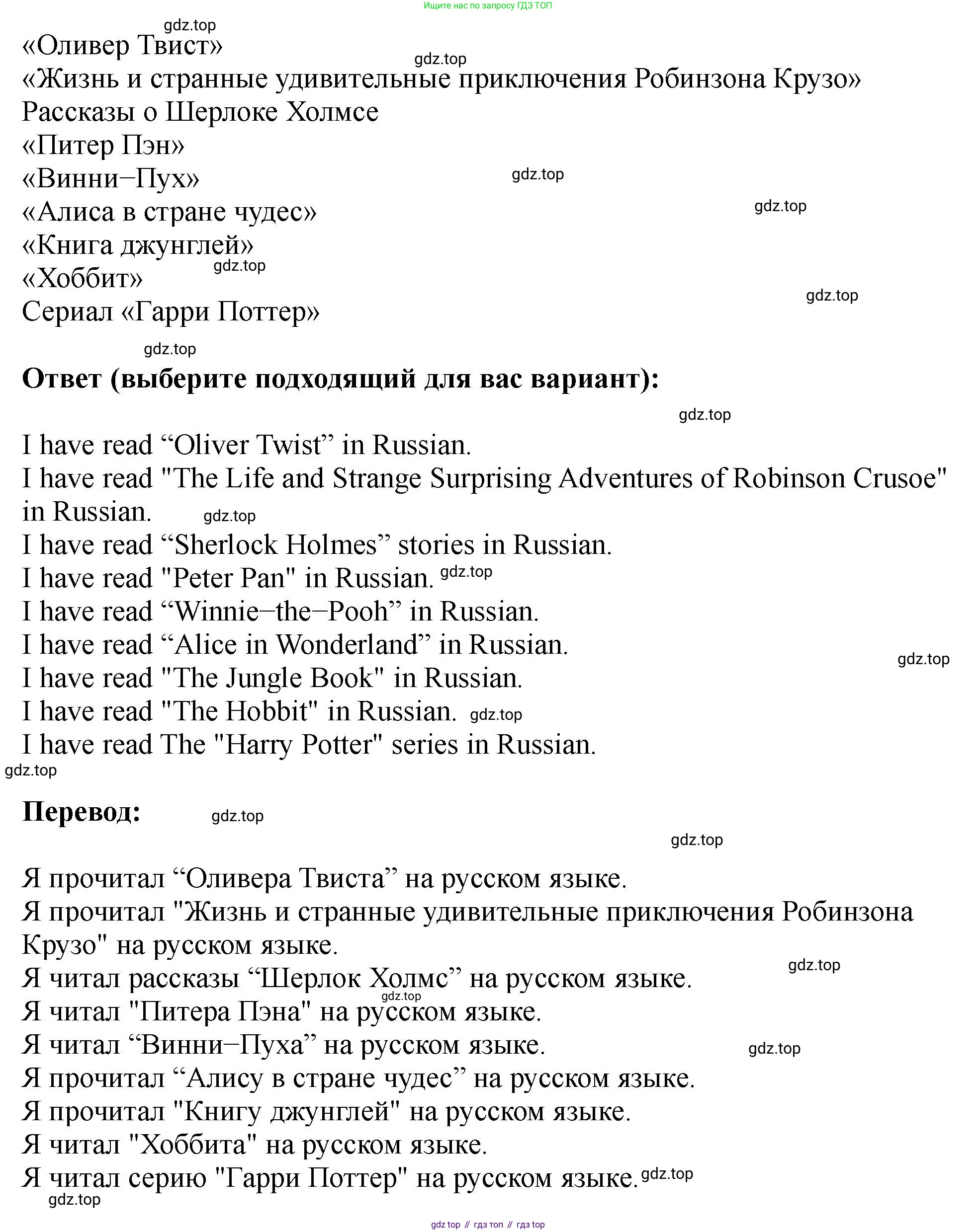 Английский язык (english), 5 класс Учебник (Student's book), авторы: Биболетова Мерем Забатовна, Денисенко Ольга Анатольевна, Трубанева Наталия Николаевна, издательство Просвещение, Москва, 2023, страница 125, номер 121, Решение (продолжение 2)