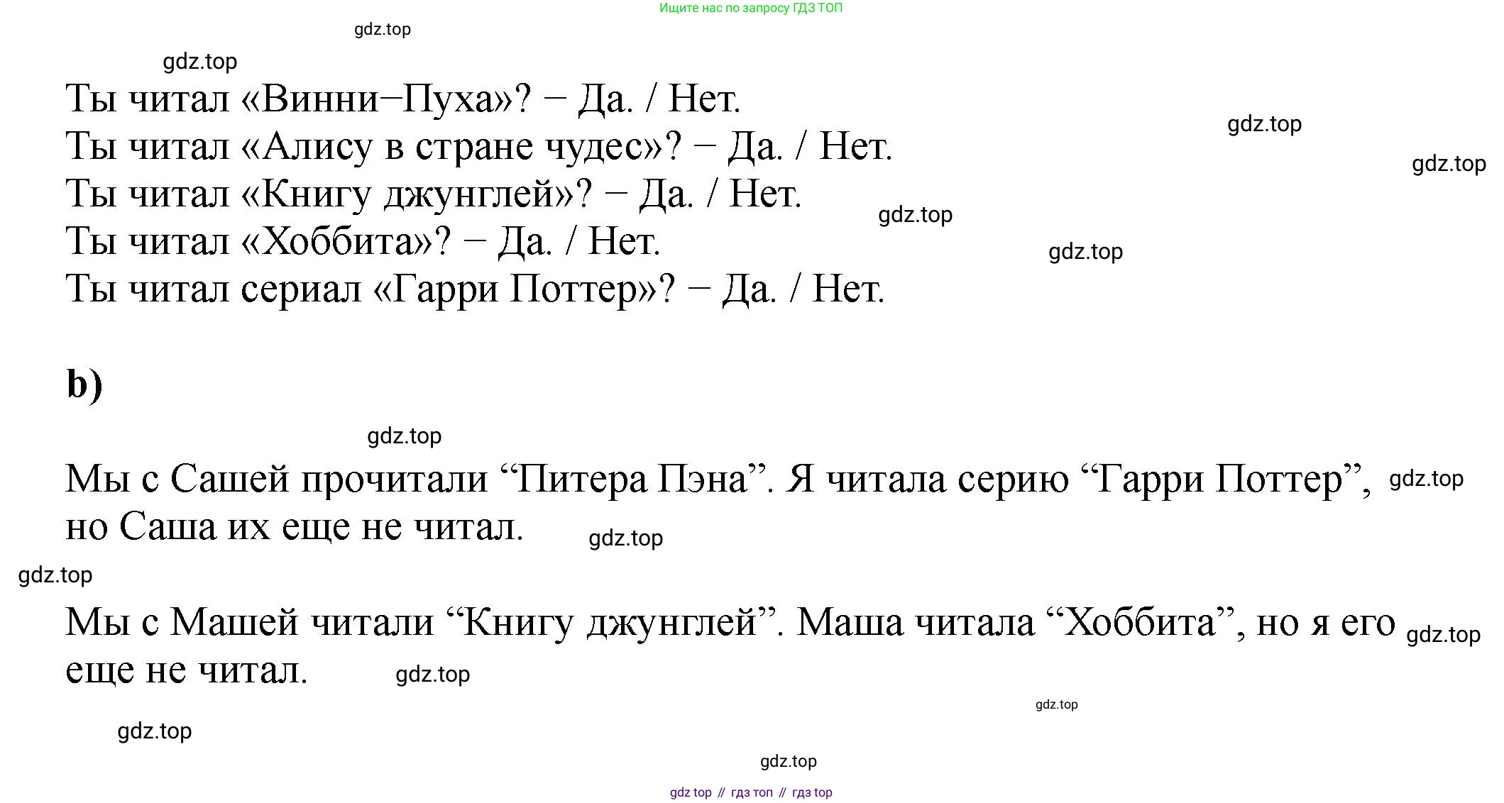 Английский язык (english), 5 класс Учебник (Student's book), авторы: Биболетова Мерем Забатовна, Денисенко Ольга Анатольевна, Трубанева Наталия Николаевна, издательство Просвещение, Москва, 2023, страница 125, номер 122, Решение (продолжение 3)