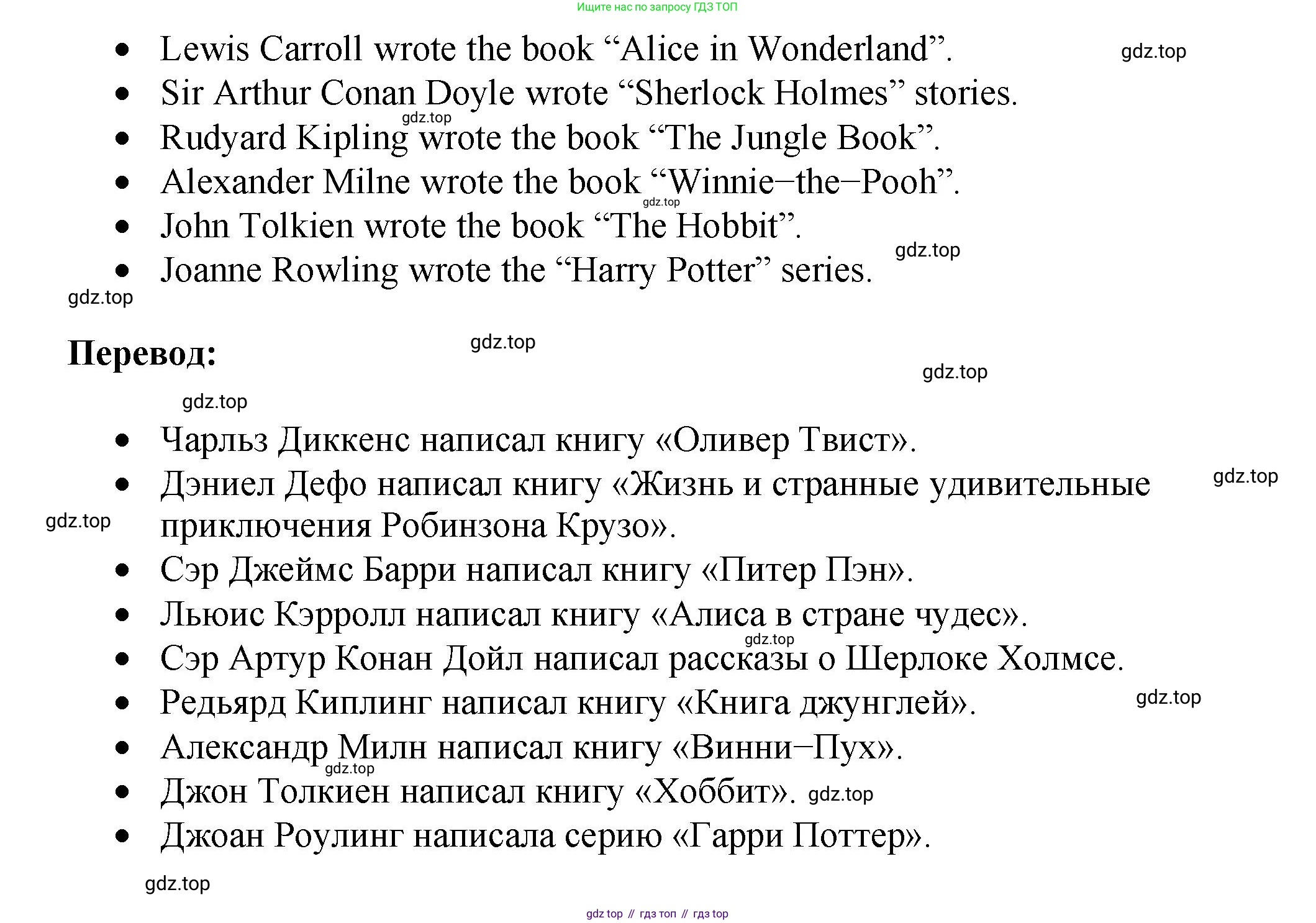 Английский язык (english), 5 класс Учебник (Student's book), авторы: Биболетова Мерем Забатовна, Денисенко Ольга Анатольевна, Трубанева Наталия Николаевна, издательство Просвещение, Москва, 2023, страница 125, номер 123, Решение (продолжение 2)