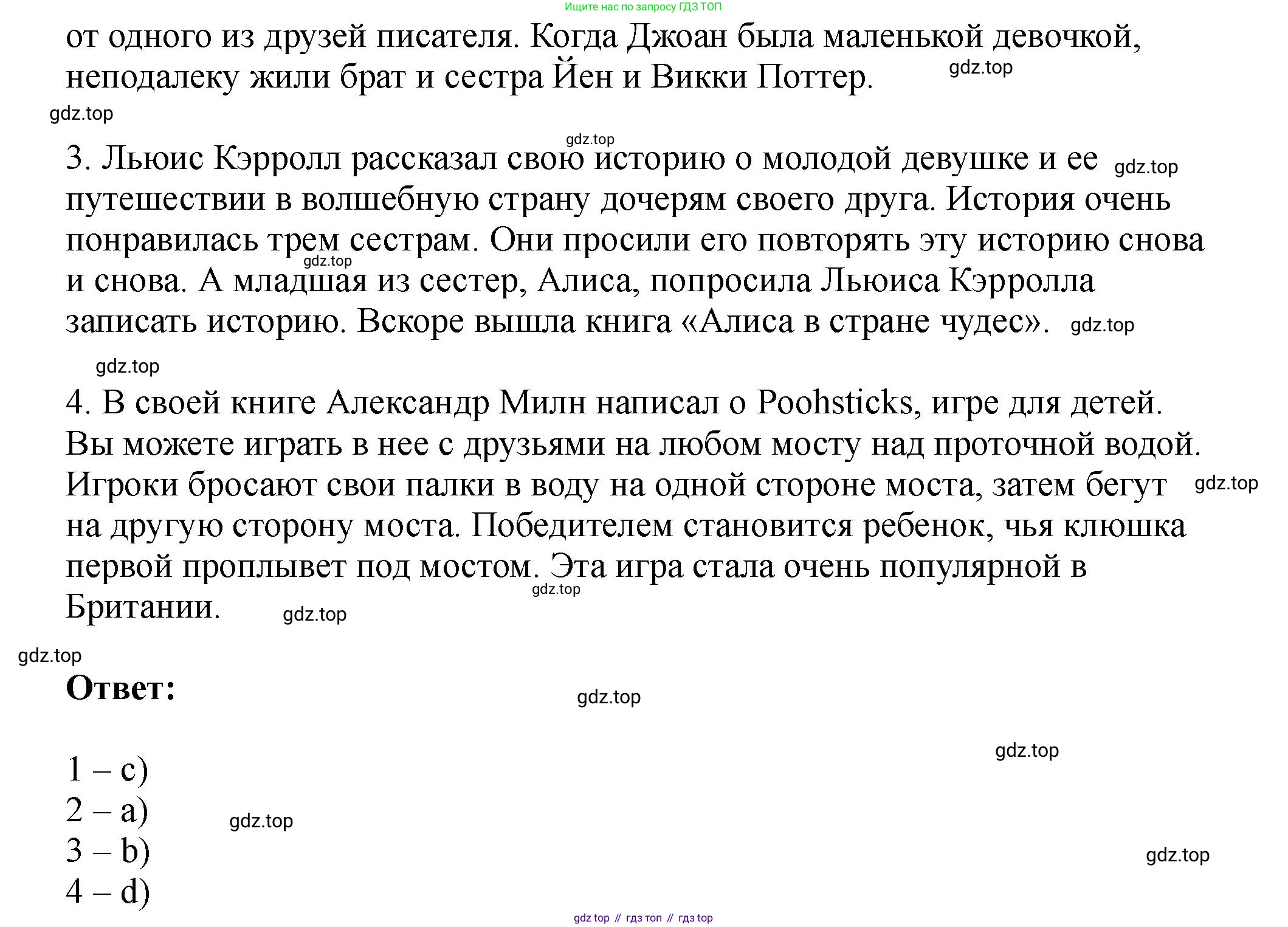 Английский язык (english), 5 класс Учебник (Student's book), авторы: Биболетова Мерем Забатовна, Денисенко Ольга Анатольевна, Трубанева Наталия Николаевна, издательство Просвещение, Москва, 2023, страница 126, номер 124, Решение (продолжение 2)
