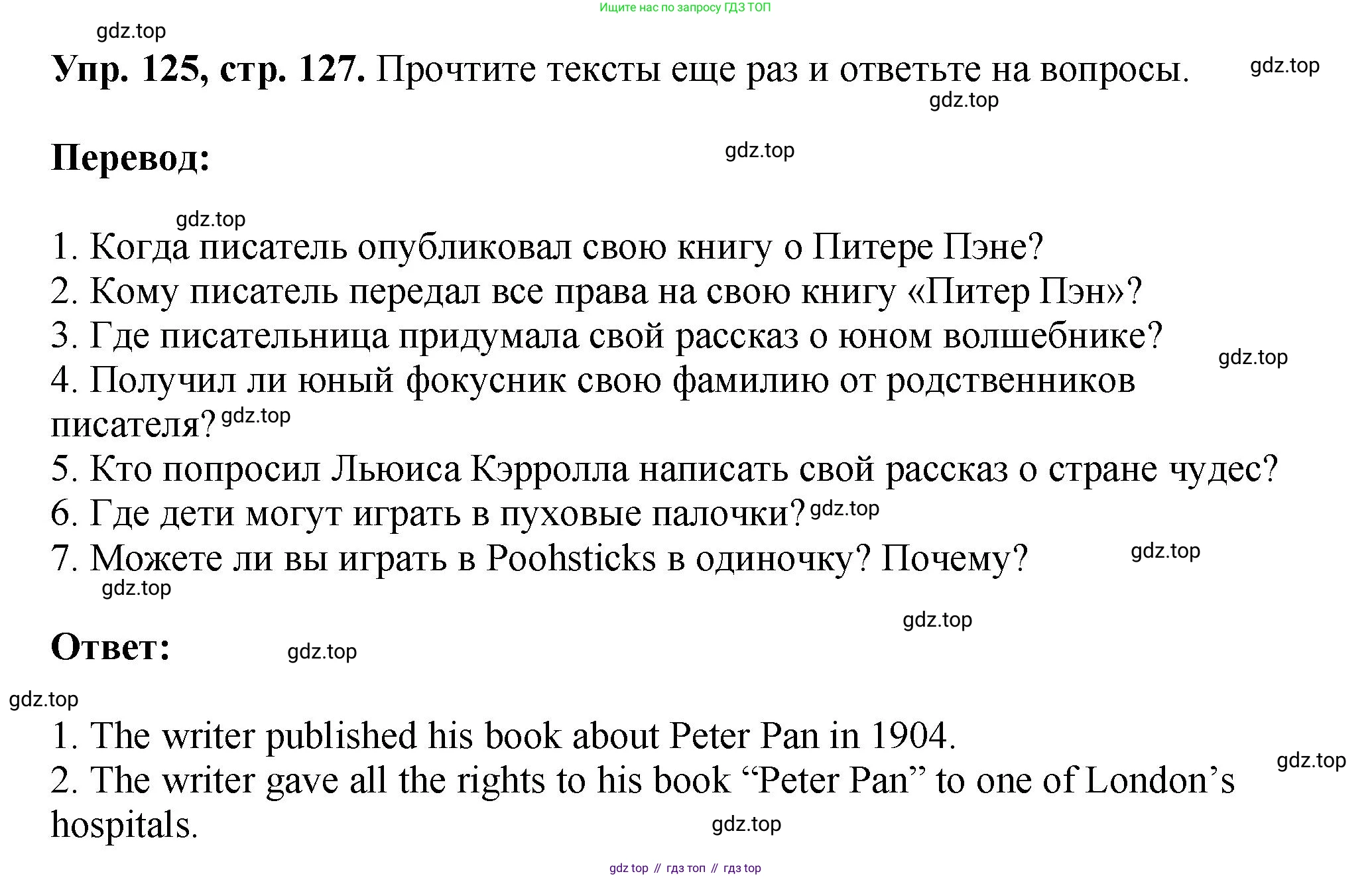 Английский язык (english), 5 класс Учебник (Student's book), авторы: Биболетова Мерем Забатовна, Денисенко Ольга Анатольевна, Трубанева Наталия Николаевна, издательство Просвещение, Москва, 2023, страница 127, номер 125, Решение
