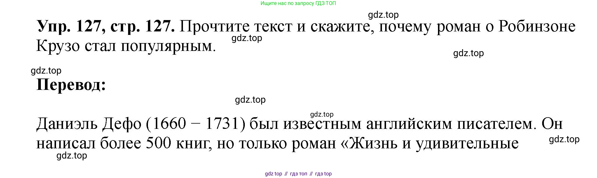 Английский язык (english), 5 класс Учебник (Student's book), авторы: Биболетова Мерем Забатовна, Денисенко Ольга Анатольевна, Трубанева Наталия Николаевна, издательство Просвещение, Москва, 2023, страница 127, номер 127, Решение