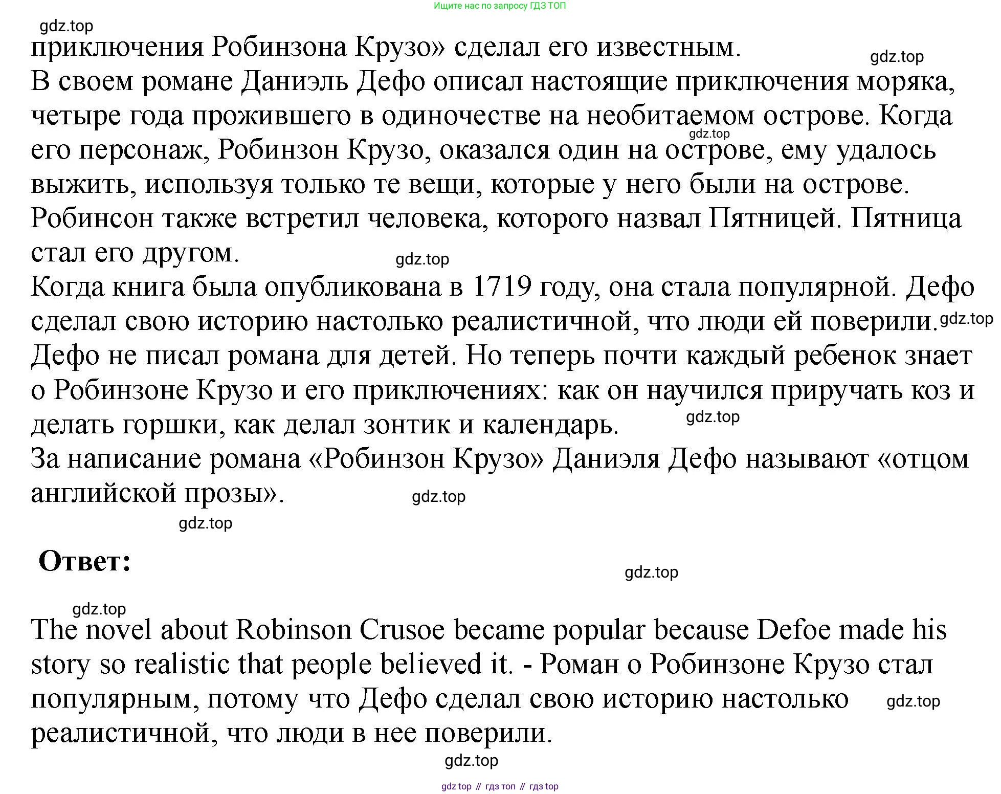 Английский язык (english), 5 класс Учебник (Student's book), авторы: Биболетова Мерем Забатовна, Денисенко Ольга Анатольевна, Трубанева Наталия Николаевна, издательство Просвещение, Москва, 2023, страница 127, номер 127, Решение (продолжение 2)