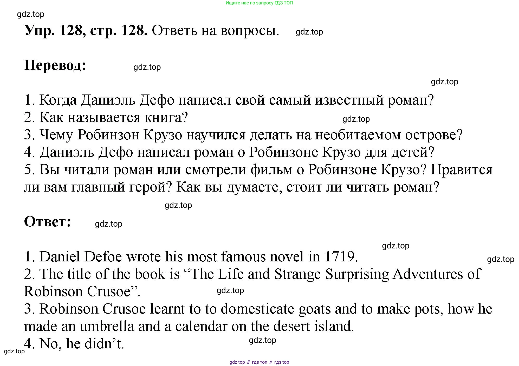 Английский язык (english), 5 класс Учебник (Student's book), авторы: Биболетова Мерем Забатовна, Денисенко Ольга Анатольевна, Трубанева Наталия Николаевна, издательство Просвещение, Москва, 2023, страница 128, номер 128, Решение