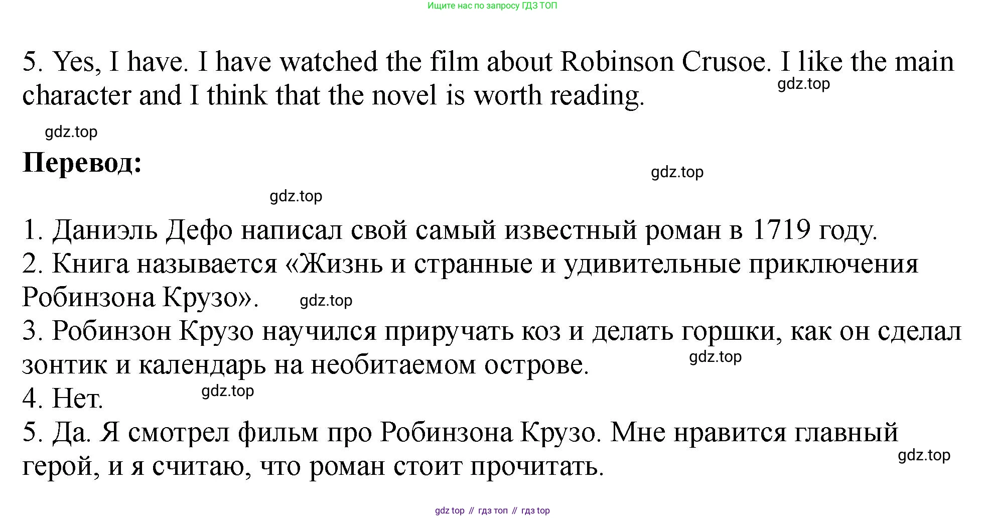 Английский язык (english), 5 класс Учебник (Student's book), авторы: Биболетова Мерем Забатовна, Денисенко Ольга Анатольевна, Трубанева Наталия Николаевна, издательство Просвещение, Москва, 2023, страница 128, номер 128, Решение (продолжение 2)