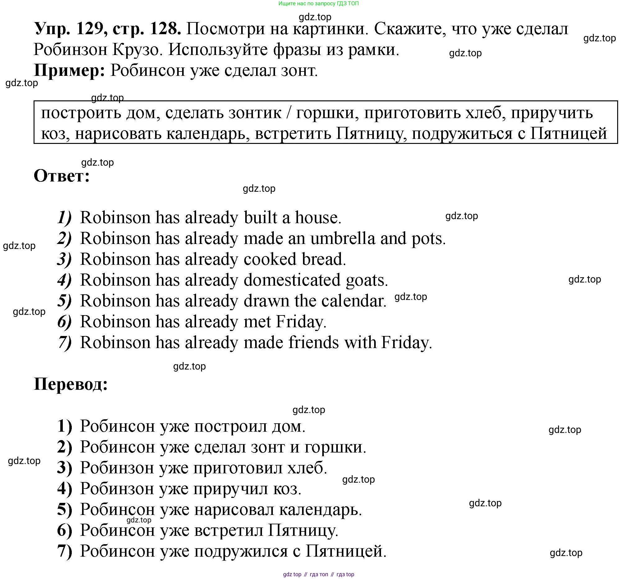 Английский язык (english), 5 класс Учебник (Student's book), авторы: Биболетова Мерем Забатовна, Денисенко Ольга Анатольевна, Трубанева Наталия Николаевна, издательство Просвещение, Москва, 2023, страница 128, номер 129, Решение