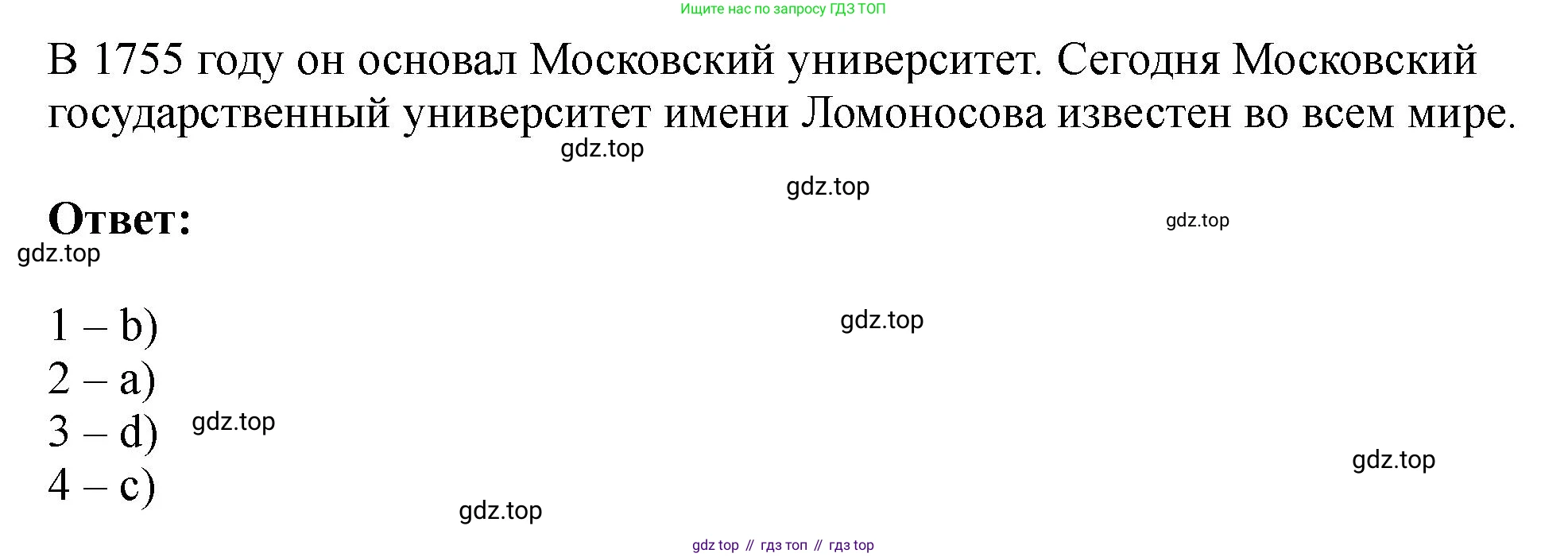 Английский язык (english), 5 класс Учебник (Student's book), авторы: Биболетова Мерем Забатовна, Денисенко Ольга Анатольевна, Трубанева Наталия Николаевна, издательство Просвещение, Москва, 2023, страница 90, номер 13, Решение (продолжение 2)