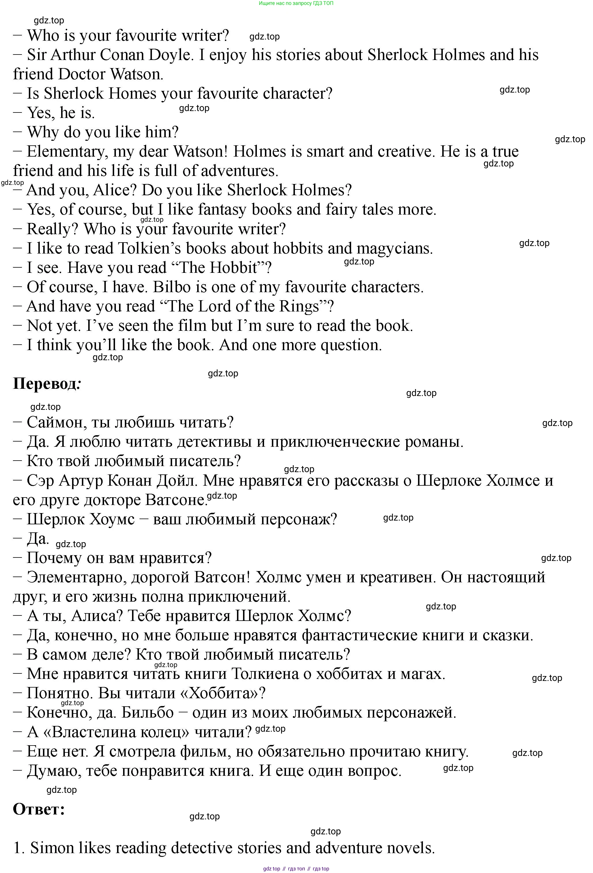 Английский язык (english), 5 класс Учебник (Student's book), авторы: Биболетова Мерем Забатовна, Денисенко Ольга Анатольевна, Трубанева Наталия Николаевна, издательство Просвещение, Москва, 2023, страница 128, номер 131, Решение (продолжение 2)