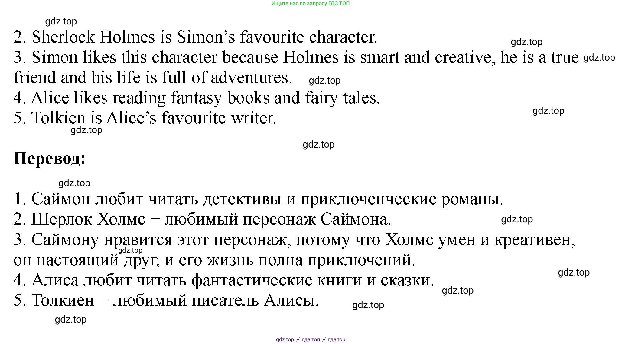 Английский язык (english), 5 класс Учебник (Student's book), авторы: Биболетова Мерем Забатовна, Денисенко Ольга Анатольевна, Трубанева Наталия Николаевна, издательство Просвещение, Москва, 2023, страница 128, номер 131, Решение (продолжение 3)
