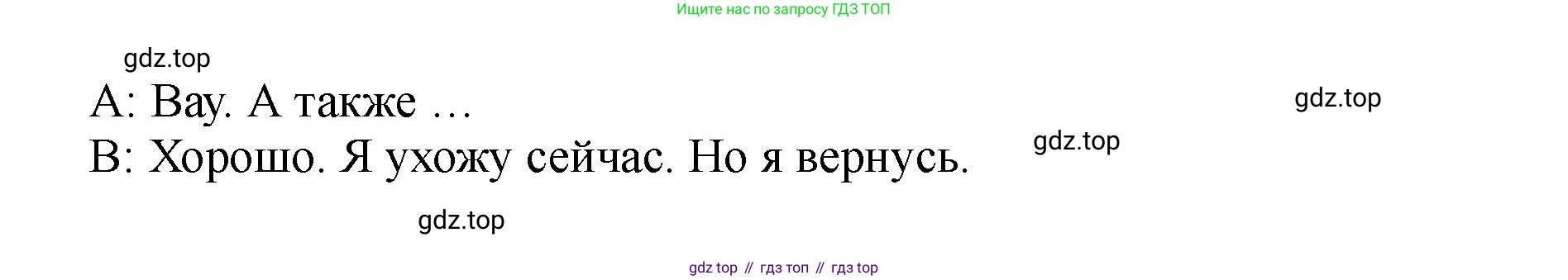 Английский язык (english), 5 класс Учебник (Student's book), авторы: Биболетова Мерем Забатовна, Денисенко Ольга Анатольевна, Трубанева Наталия Николаевна, издательство Просвещение, Москва, 2023, страница 129, номер 132, Решение (продолжение 2)