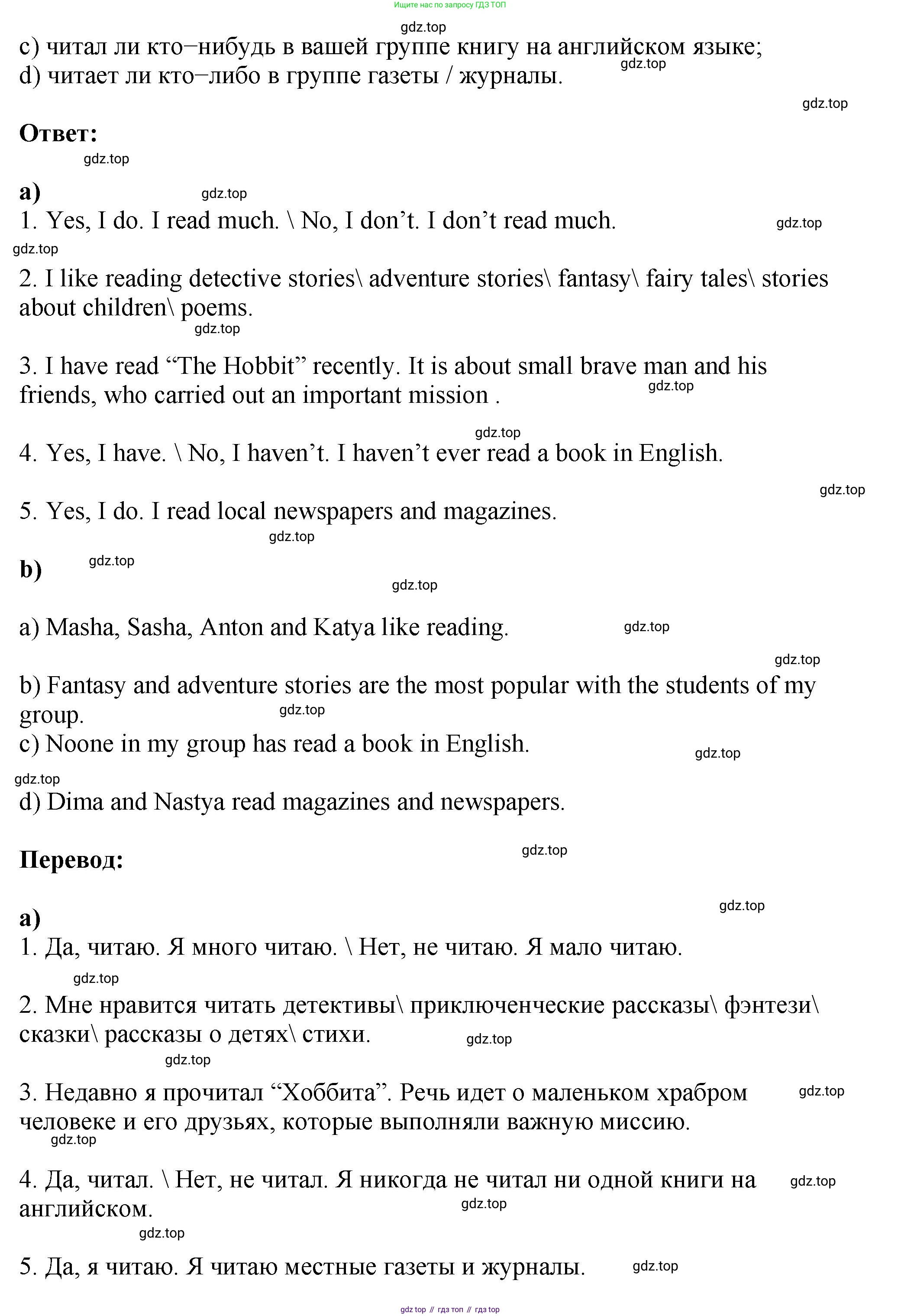 Английский язык (english), 5 класс Учебник (Student's book), авторы: Биболетова Мерем Забатовна, Денисенко Ольга Анатольевна, Трубанева Наталия Николаевна, издательство Просвещение, Москва, 2023, страница 129, номер 134, Решение (продолжение 2)