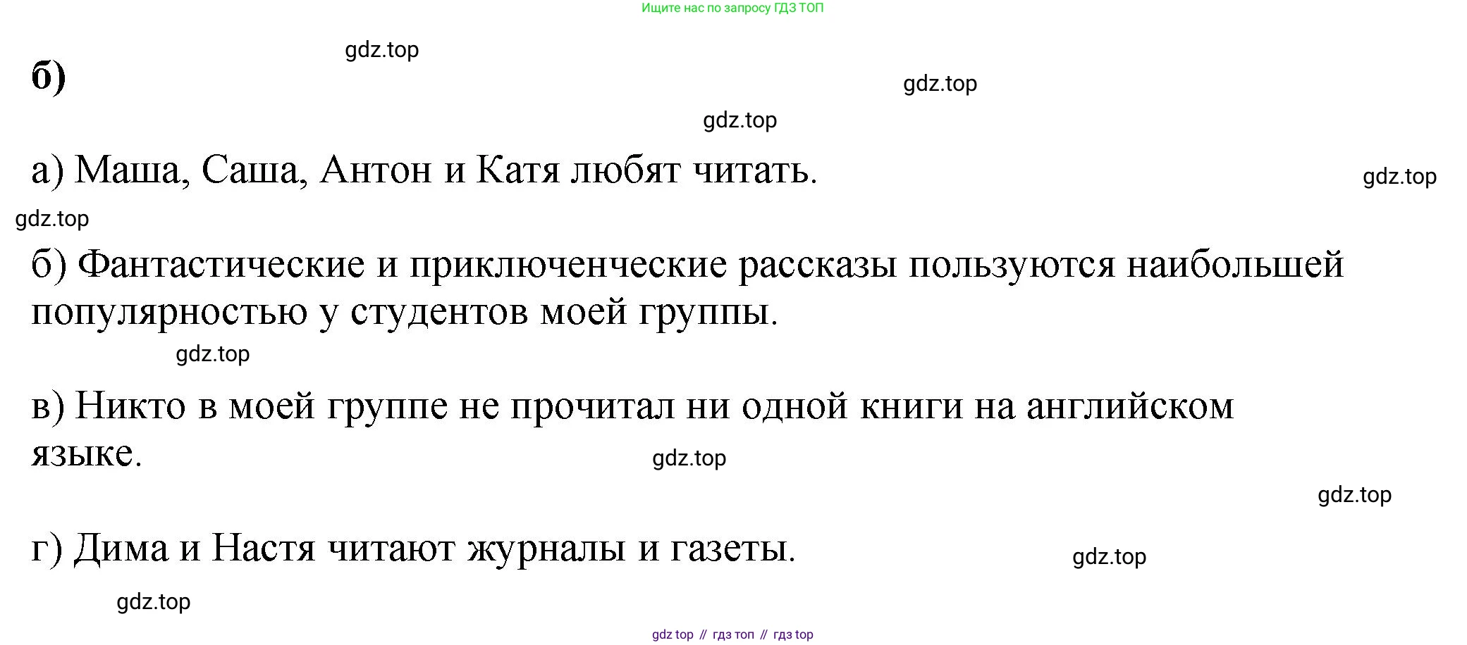 Английский язык (english), 5 класс Учебник (Student's book), авторы: Биболетова Мерем Забатовна, Денисенко Ольга Анатольевна, Трубанева Наталия Николаевна, издательство Просвещение, Москва, 2023, страница 129, номер 134, Решение (продолжение 3)