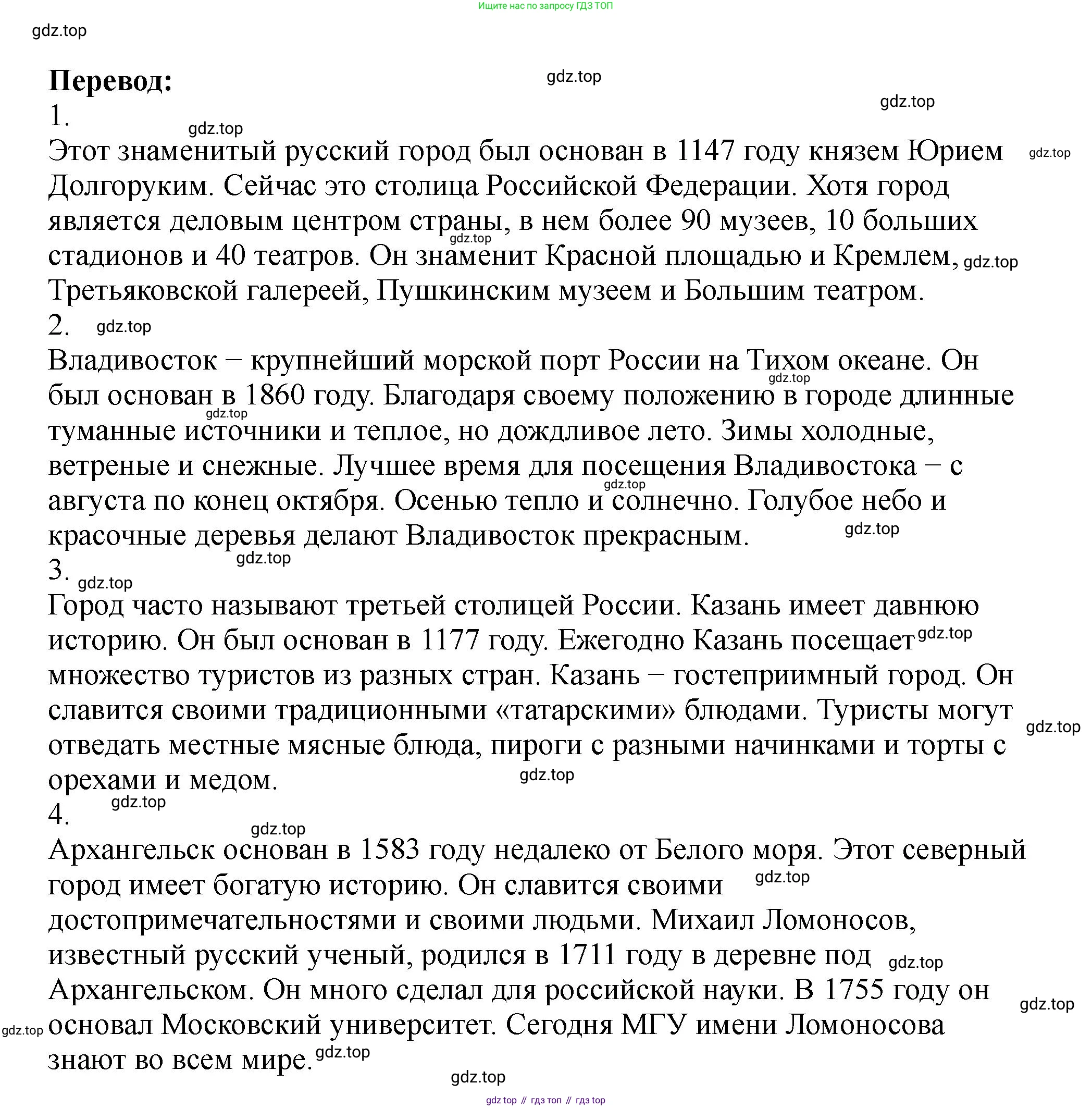 Английский язык (english), 5 класс Учебник (Student's book), авторы: Биболетова Мерем Забатовна, Денисенко Ольга Анатольевна, Трубанева Наталия Николаевна, издательство Просвещение, Москва, 2023, страница 91, номер 14, Решение (продолжение 2)