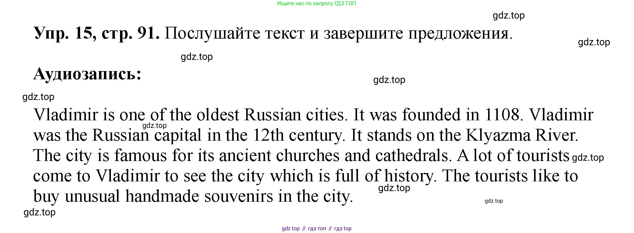 Английский язык (english), 5 класс Учебник (Student's book), авторы: Биболетова Мерем Забатовна, Денисенко Ольга Анатольевна, Трубанева Наталия Николаевна, издательство Просвещение, Москва, 2023, страница 91, номер 15, Решение