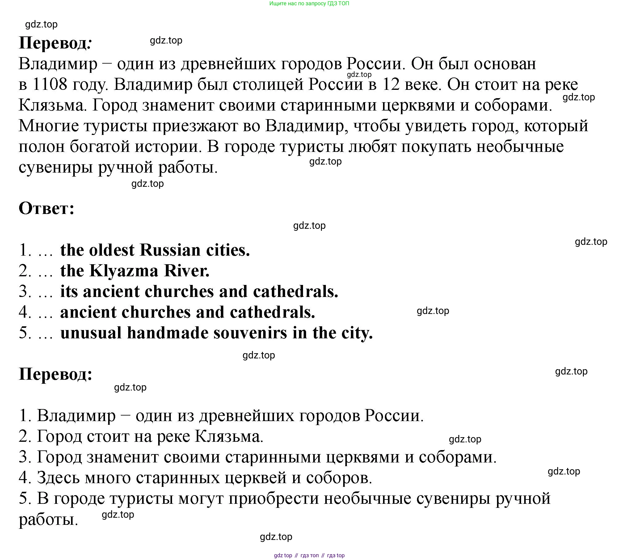 Английский язык (english), 5 класс Учебник (Student's book), авторы: Биболетова Мерем Забатовна, Денисенко Ольга Анатольевна, Трубанева Наталия Николаевна, издательство Просвещение, Москва, 2023, страница 91, номер 15, Решение (продолжение 2)