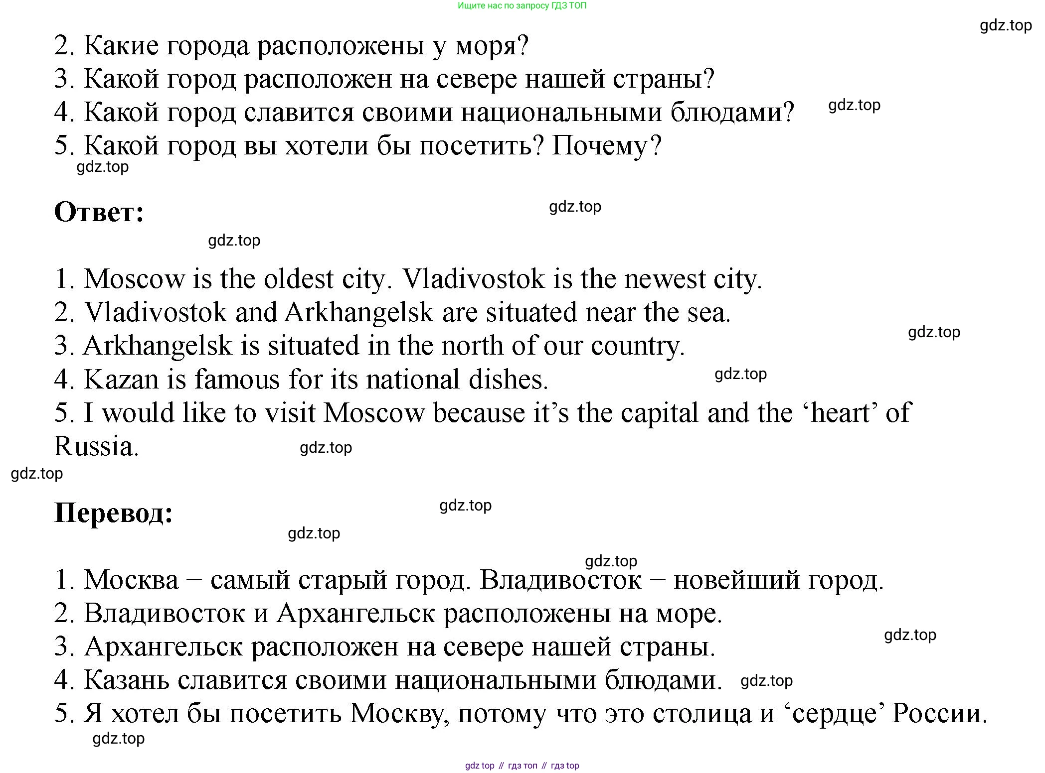 Английский язык (english), 5 класс Учебник (Student's book), авторы: Биболетова Мерем Забатовна, Денисенко Ольга Анатольевна, Трубанева Наталия Николаевна, издательство Просвещение, Москва, 2023, страница 91, номер 17, Решение (продолжение 2)