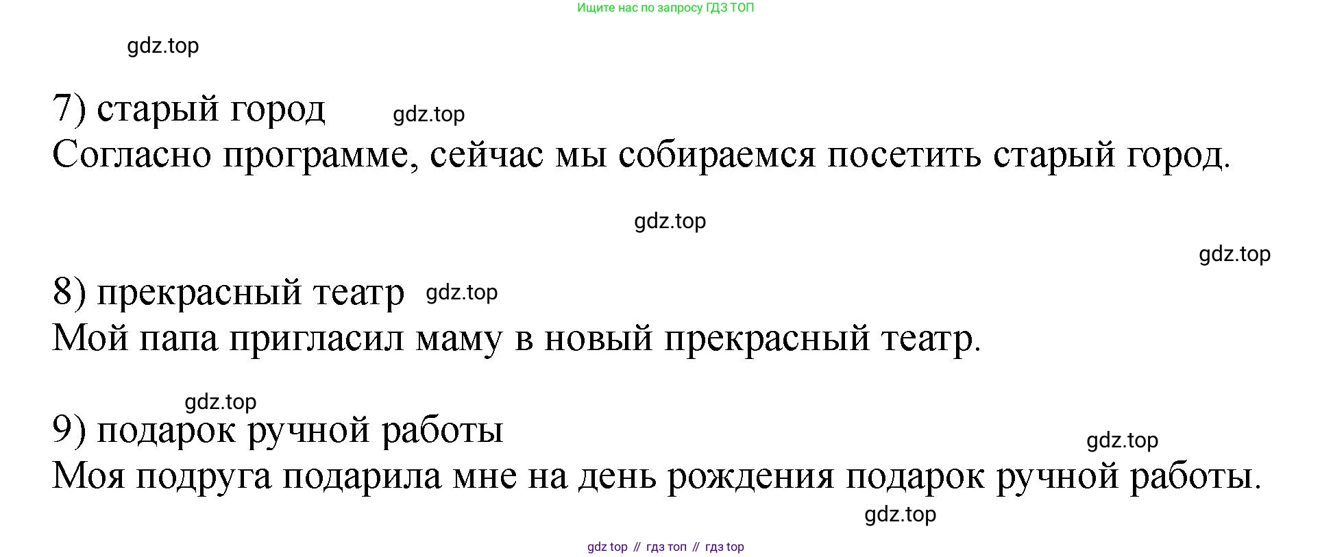 Английский язык (english), 5 класс Учебник (Student's book), авторы: Биболетова Мерем Забатовна, Денисенко Ольга Анатольевна, Трубанева Наталия Николаевна, издательство Просвещение, Москва, 2023, страница 91, номер 18, Решение (продолжение 3)