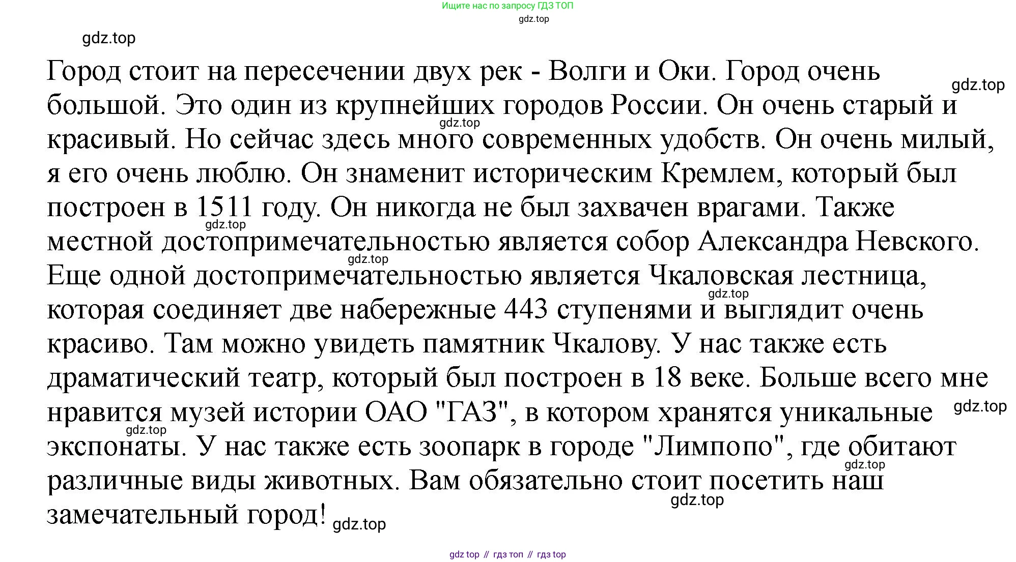 Английский язык (english), 5 класс Учебник (Student's book), авторы: Биболетова Мерем Забатовна, Денисенко Ольга Анатольевна, Трубанева Наталия Николаевна, издательство Просвещение, Москва, 2023, страница 91, номер 19, Решение (продолжение 2)
