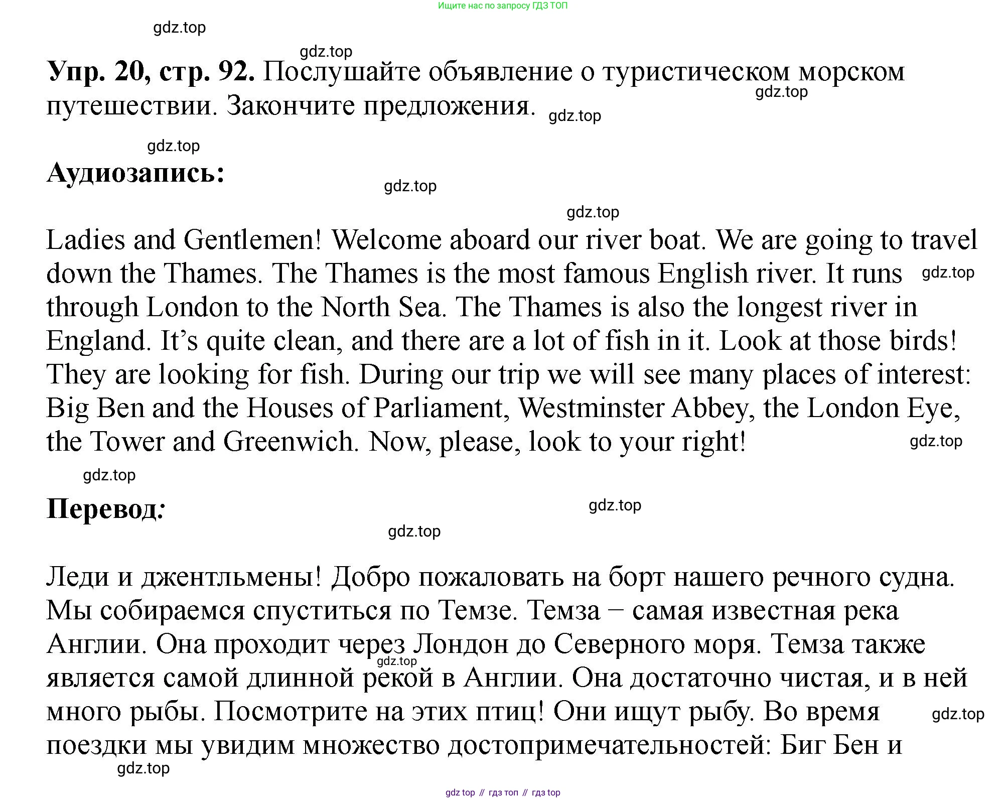 Английский язык (english), 5 класс Учебник (Student's book), авторы: Биболетова Мерем Забатовна, Денисенко Ольга Анатольевна, Трубанева Наталия Николаевна, издательство Просвещение, Москва, 2023, страница 92, номер 20, Решение