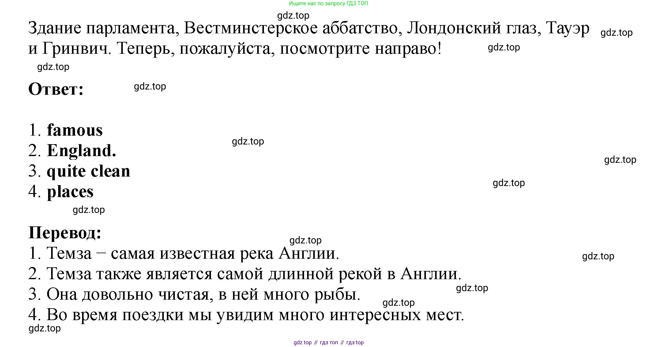 Английский язык (english), 5 класс Учебник (Student's book), авторы: Биболетова Мерем Забатовна, Денисенко Ольга Анатольевна, Трубанева Наталия Николаевна, издательство Просвещение, Москва, 2023, страница 92, номер 20, Решение (продолжение 2)