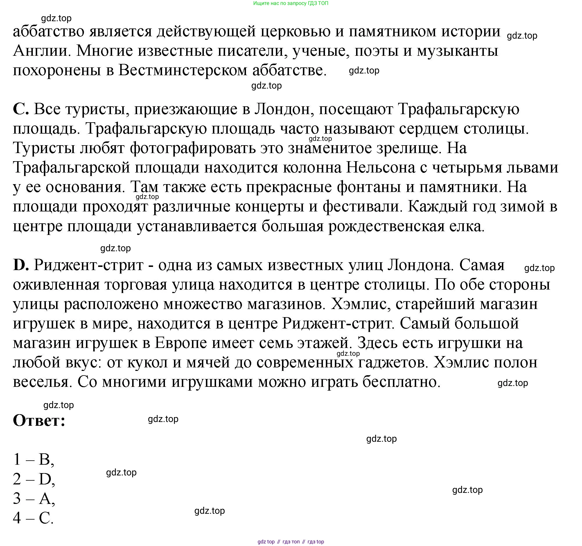 Английский язык (english), 5 класс Учебник (Student's book), авторы: Биболетова Мерем Забатовна, Денисенко Ольга Анатольевна, Трубанева Наталия Николаевна, издательство Просвещение, Москва, 2023, страница 94, номер 23, Решение (продолжение 2)