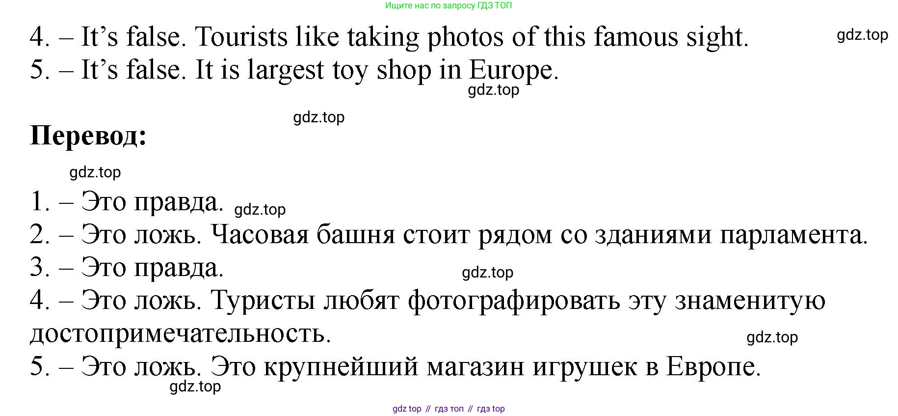 Английский язык (english), 5 класс Учебник (Student's book), авторы: Биболетова Мерем Забатовна, Денисенко Ольга Анатольевна, Трубанева Наталия Николаевна, издательство Просвещение, Москва, 2023, страница 94, номер 24, Решение (продолжение 2)