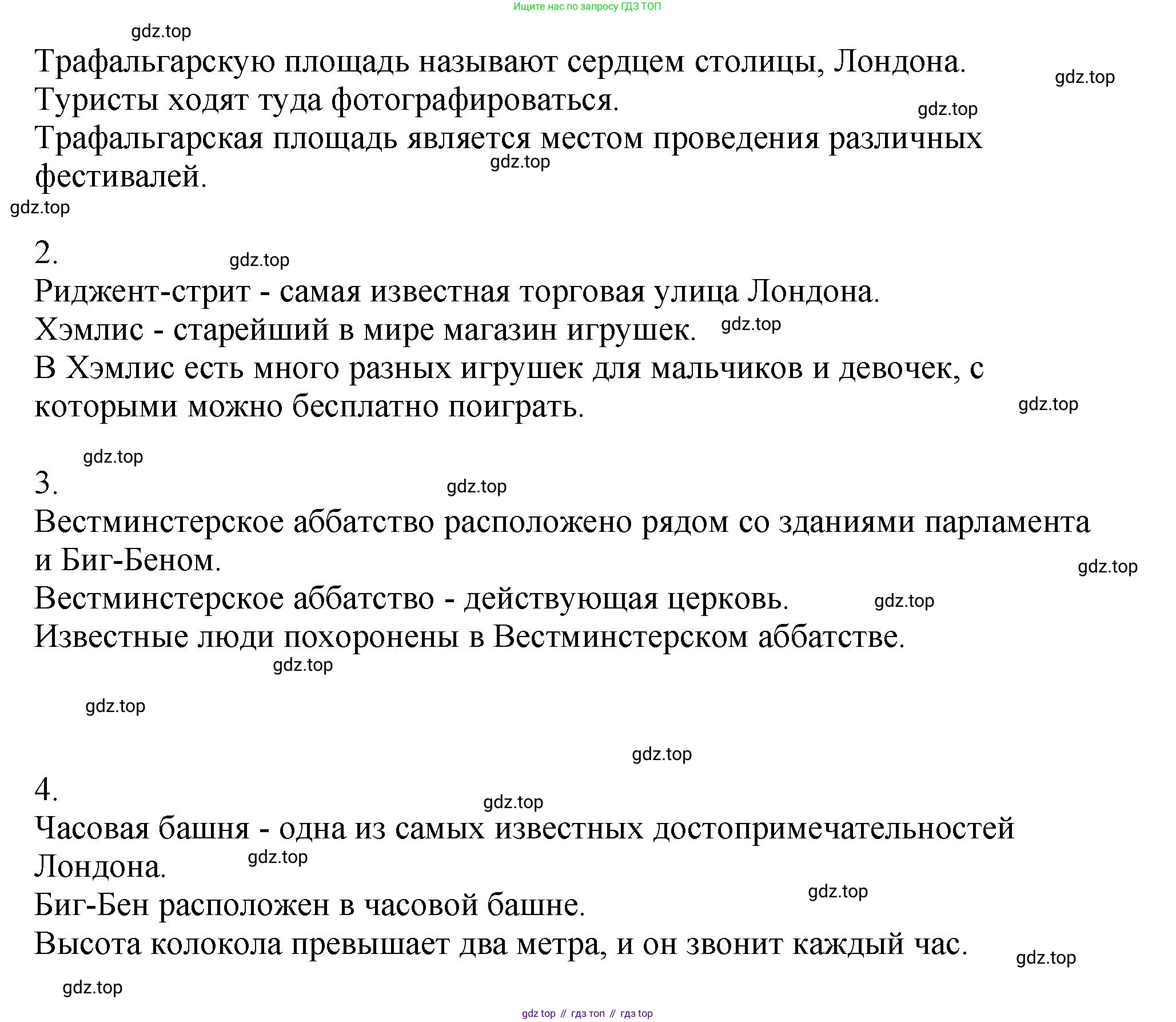 Английский язык (english), 5 класс Учебник (Student's book), авторы: Биболетова Мерем Забатовна, Денисенко Ольга Анатольевна, Трубанева Наталия Николаевна, издательство Просвещение, Москва, 2023, страница 95, номер 25, Решение (продолжение 2)