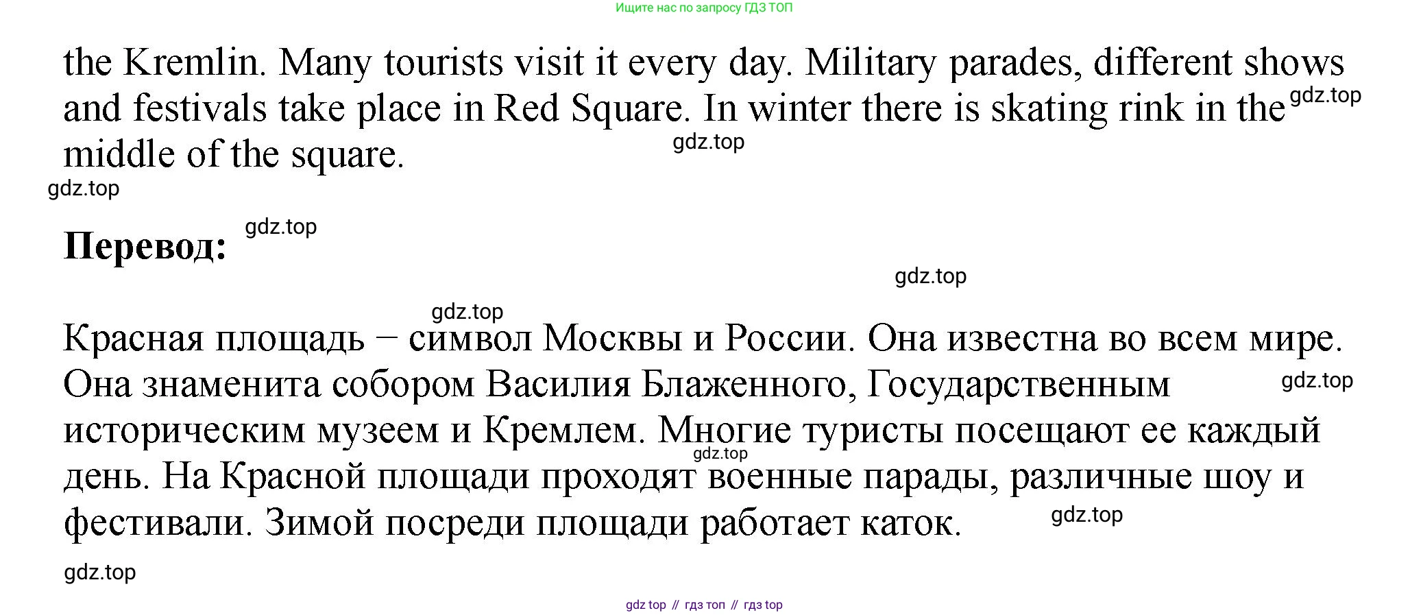 Английский язык (english), 5 класс Учебник (Student's book), авторы: Биболетова Мерем Забатовна, Денисенко Ольга Анатольевна, Трубанева Наталия Николаевна, издательство Просвещение, Москва, 2023, страница 95, номер 26, Решение (продолжение 2)