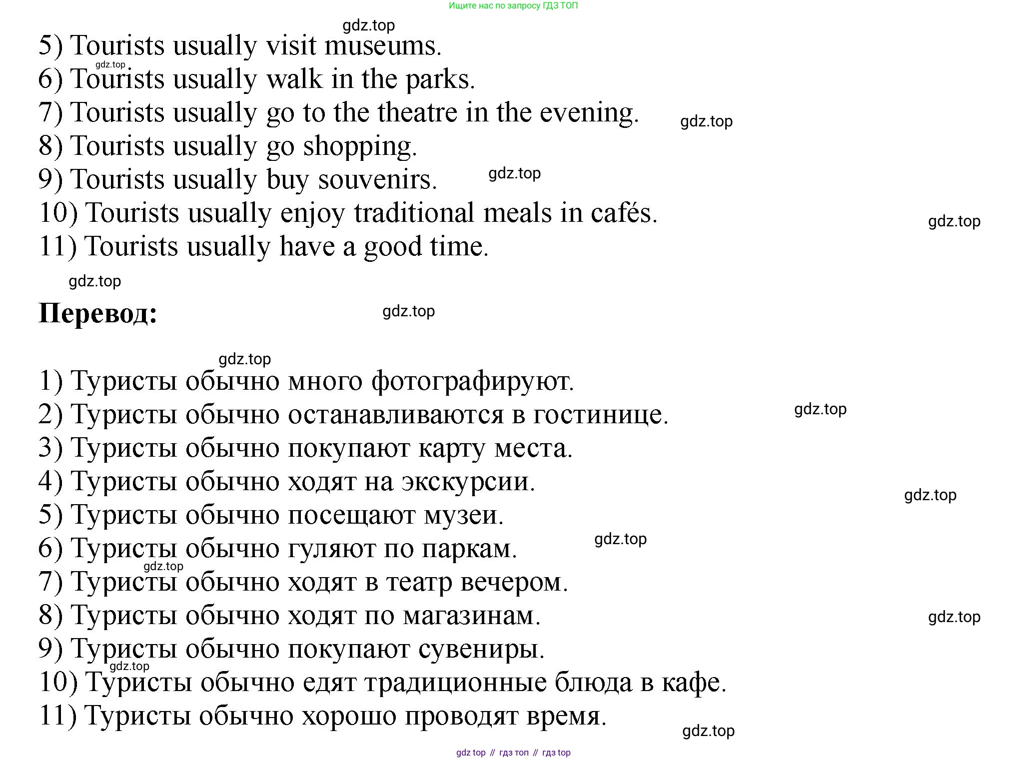 Английский язык (english), 5 класс Учебник (Student's book), авторы: Биболетова Мерем Забатовна, Денисенко Ольга Анатольевна, Трубанева Наталия Николаевна, издательство Просвещение, Москва, 2023, страница 96, номер 28, Решение (продолжение 2)