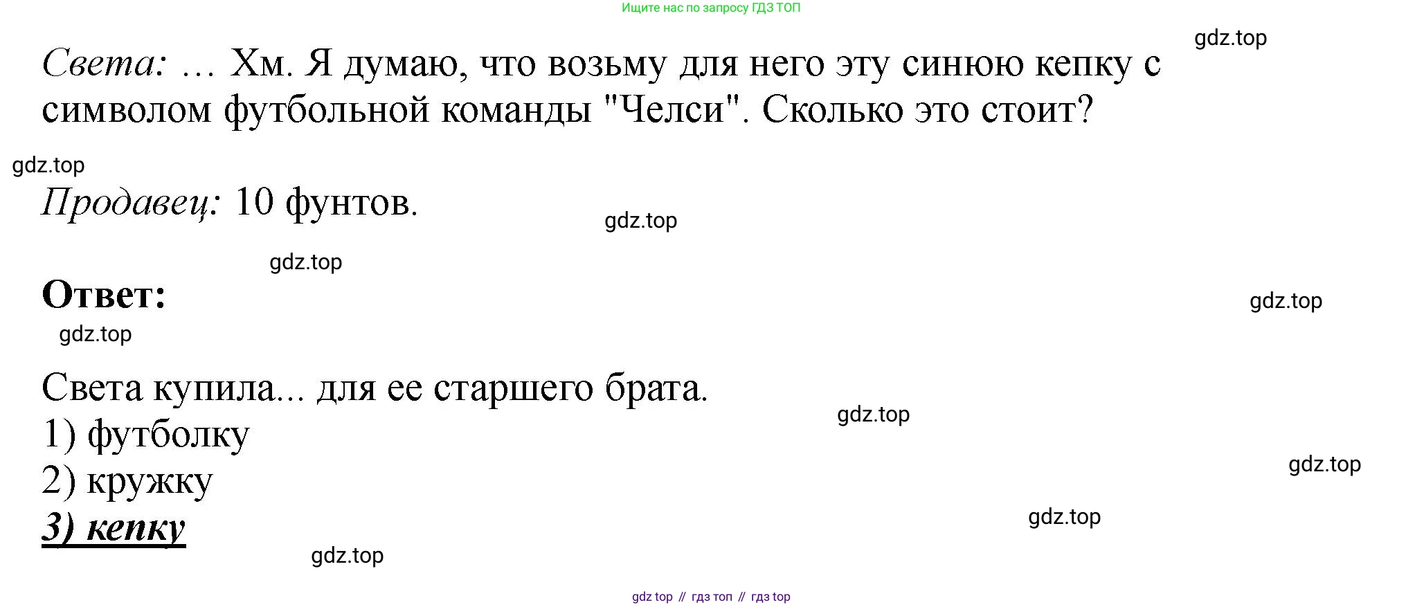 Английский язык (english), 5 класс Учебник (Student's book), авторы: Биболетова Мерем Забатовна, Денисенко Ольга Анатольевна, Трубанева Наталия Николаевна, издательство Просвещение, Москва, 2023, страница 96, номер 29, Решение (продолжение 2)