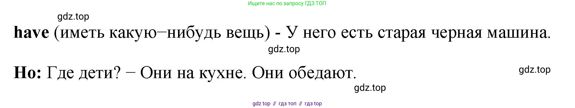 Английский язык (english), 5 класс Учебник (Student's book), авторы: Биболетова Мерем Забатовна, Денисенко Ольга Анатольевна, Трубанева Наталия Николаевна, издательство Просвещение, Москва, 2023, страница 87, номер 3, Решение (продолжение 2)