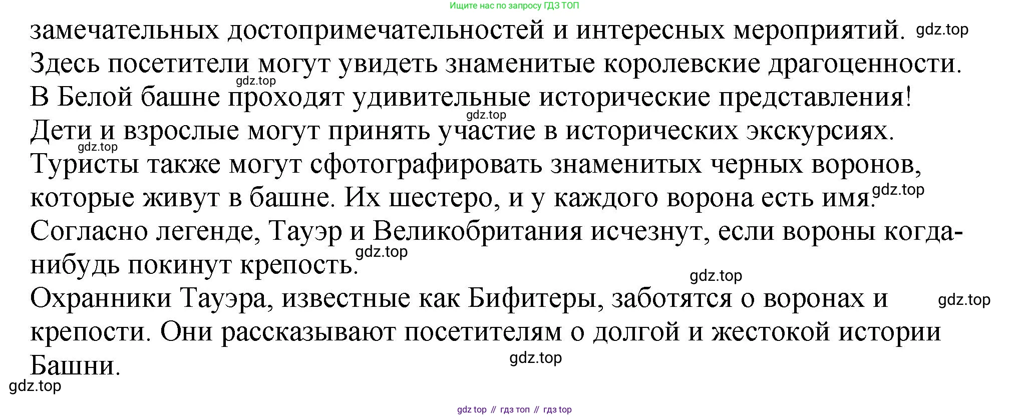 Английский язык (english), 5 класс Учебник (Student's book), авторы: Биболетова Мерем Забатовна, Денисенко Ольга Анатольевна, Трубанева Наталия Николаевна, издательство Просвещение, Москва, 2023, страница 97, номер 31, Решение (продолжение 2)
