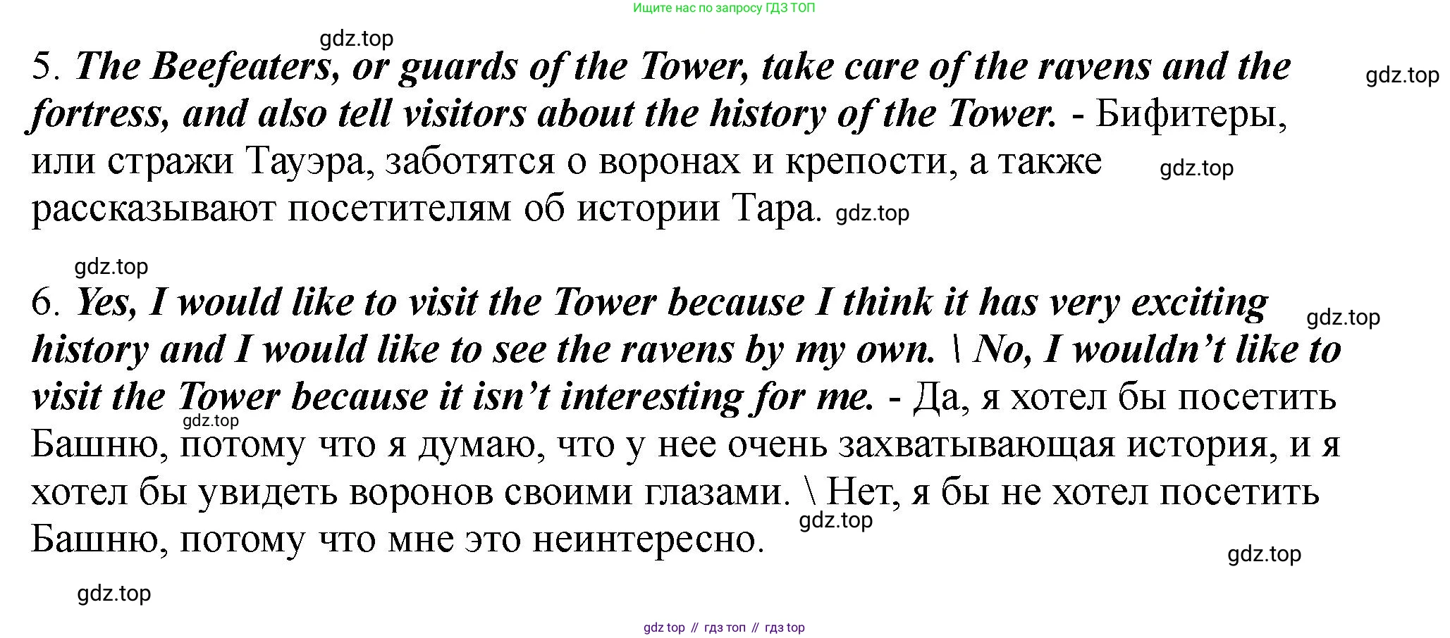 Английский язык (english), 5 класс Учебник (Student's book), авторы: Биболетова Мерем Забатовна, Денисенко Ольга Анатольевна, Трубанева Наталия Николаевна, издательство Просвещение, Москва, 2023, страница 98, номер 32, Решение (продолжение 2)