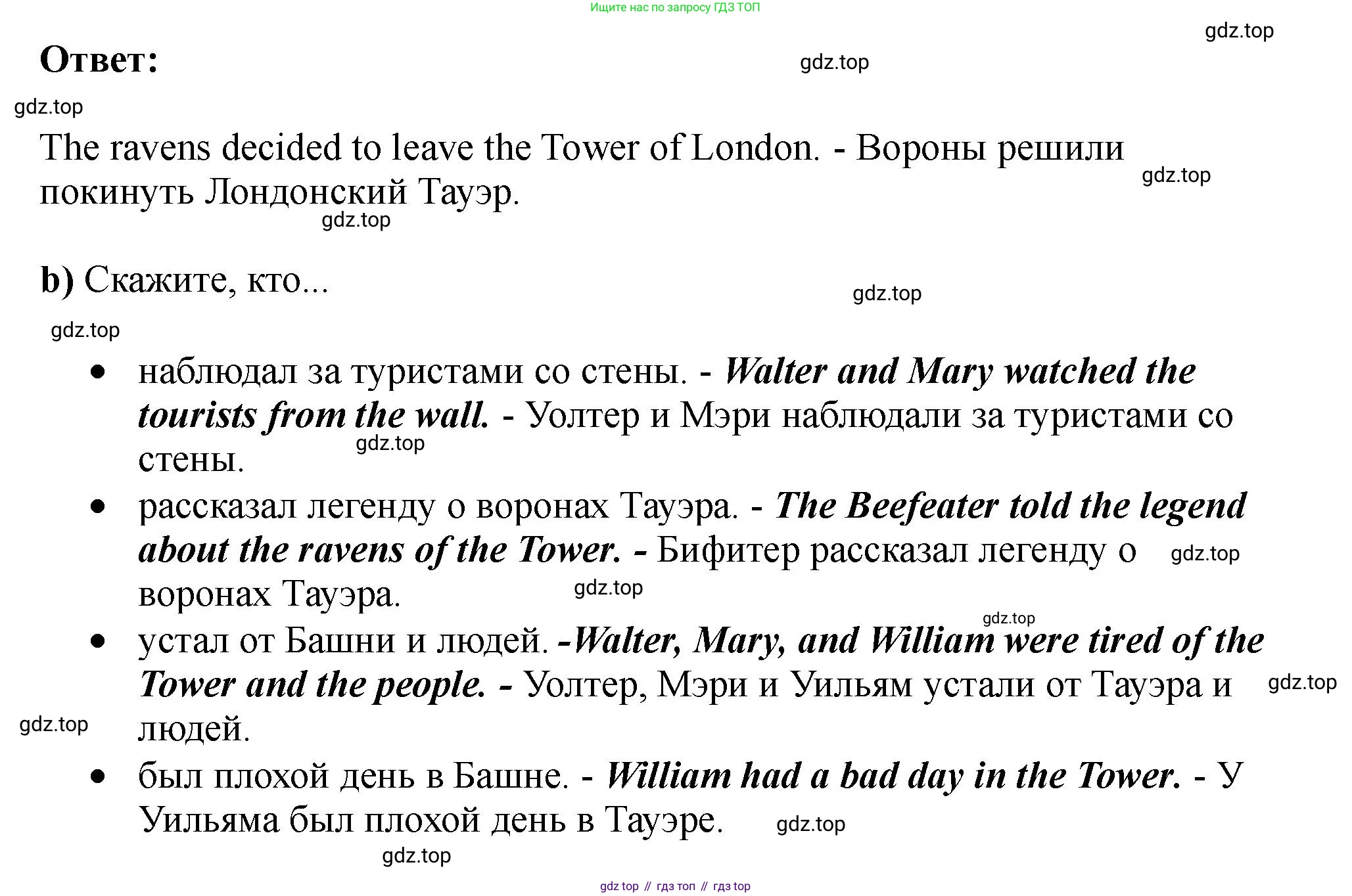 Английский язык (english), 5 класс Учебник (Student's book), авторы: Биболетова Мерем Забатовна, Денисенко Ольга Анатольевна, Трубанева Наталия Николаевна, издательство Просвещение, Москва, 2023, страница 98, номер 33, Решение (продолжение 2)