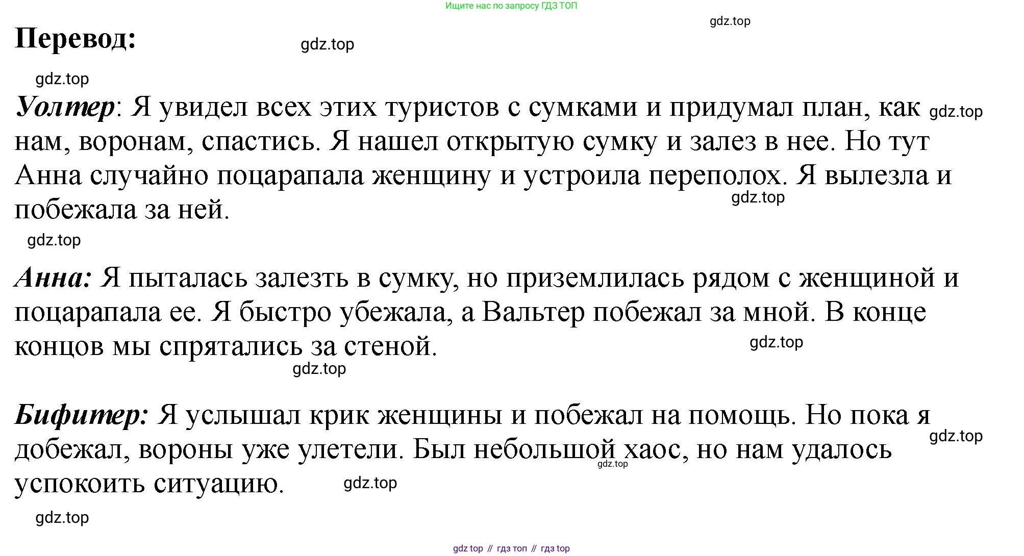 Английский язык (english), 5 класс Учебник (Student's book), авторы: Биболетова Мерем Забатовна, Денисенко Ольга Анатольевна, Трубанева Наталия Николаевна, издательство Просвещение, Москва, 2023, страница 100, номер 39, Решение (продолжение 2)