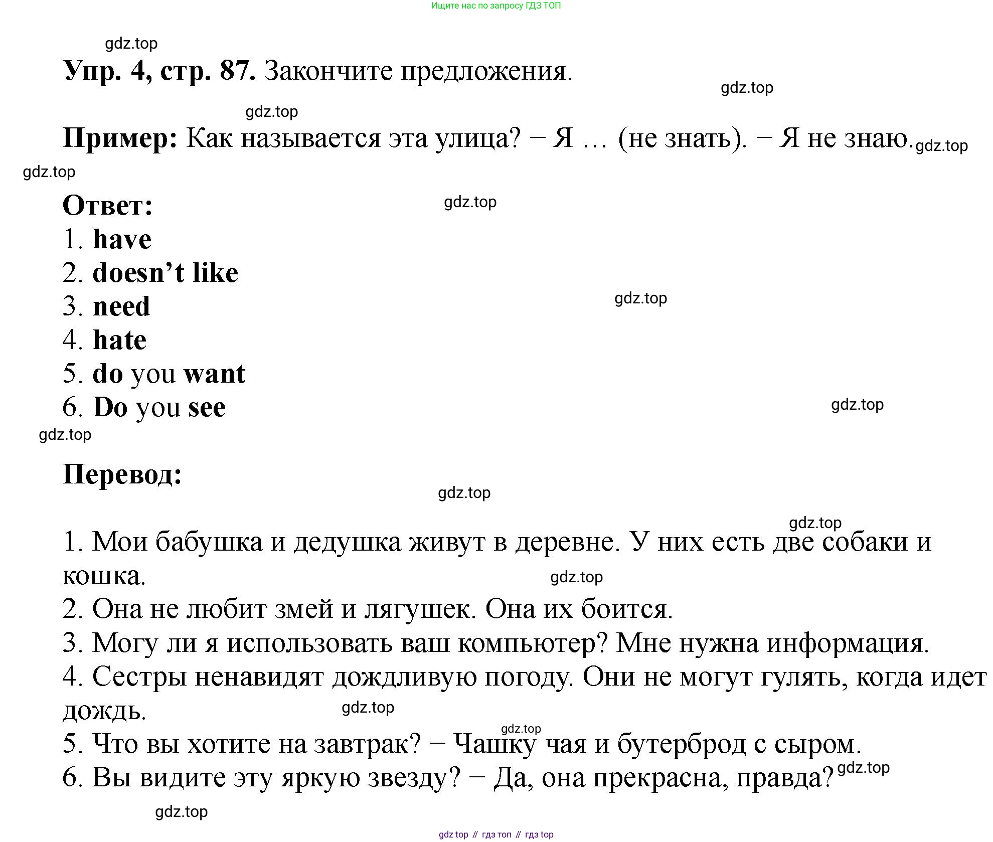 Английский язык (english), 5 класс Учебник (Student's book), авторы: Биболетова Мерем Забатовна, Денисенко Ольга Анатольевна, Трубанева Наталия Николаевна, издательство Просвещение, Москва, 2023, страница 87, номер 4, Решение