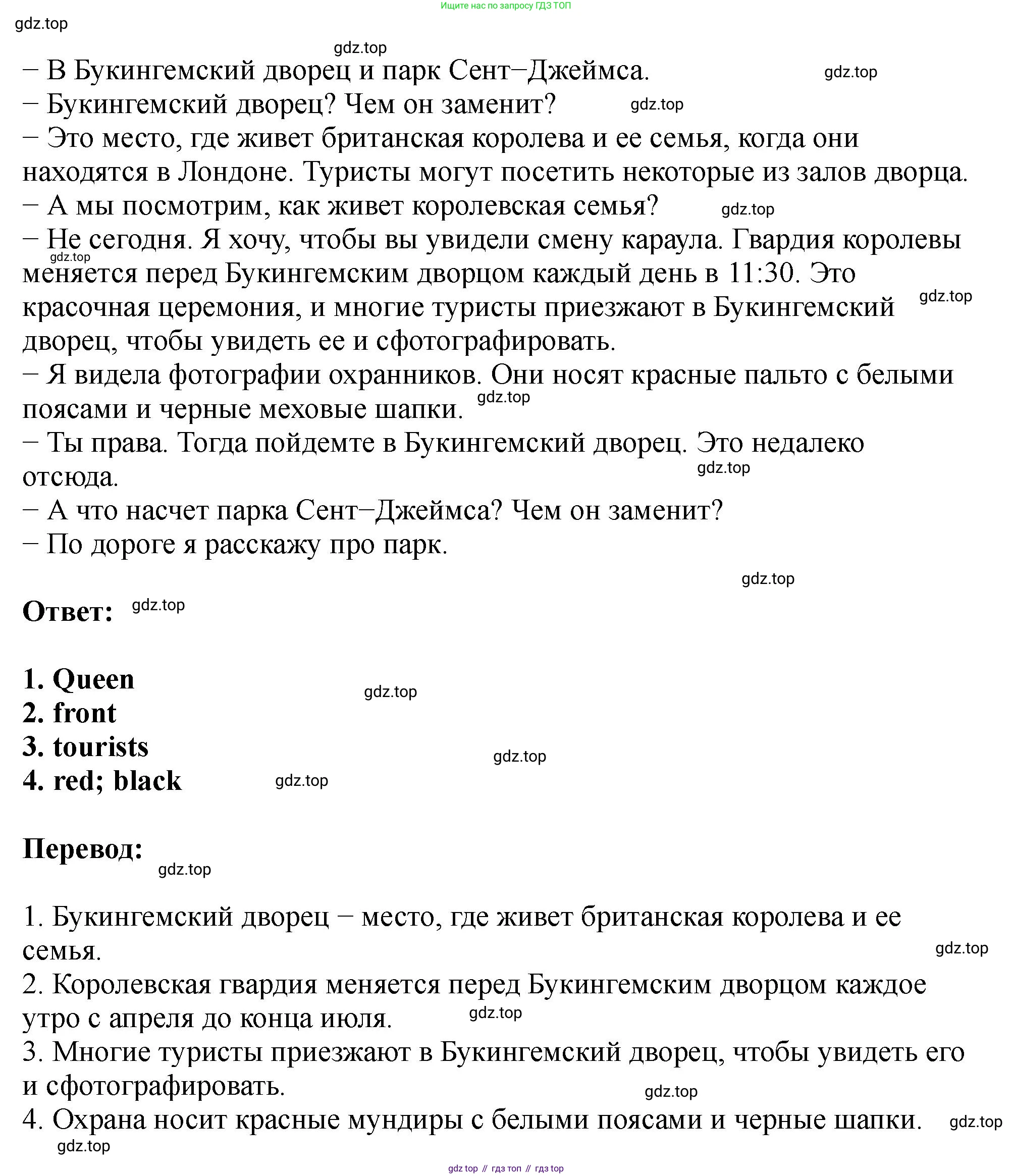 Английский язык (english), 5 класс Учебник (Student's book), авторы: Биболетова Мерем Забатовна, Денисенко Ольга Анатольевна, Трубанева Наталия Николаевна, издательство Просвещение, Москва, 2023, страница 100, номер 40, Решение (продолжение 2)