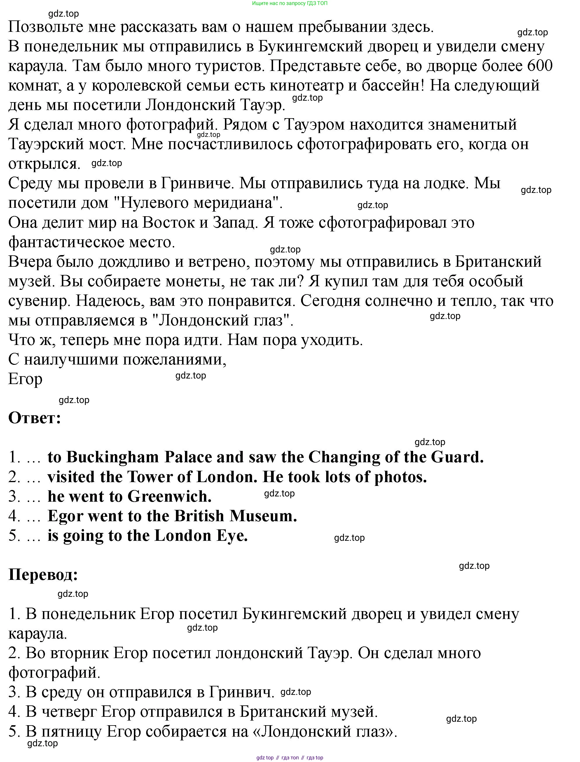 Английский язык (english), 5 класс Учебник (Student's book), авторы: Биболетова Мерем Забатовна, Денисенко Ольга Анатольевна, Трубанева Наталия Николаевна, издательство Просвещение, Москва, 2023, страница 101, номер 41, Решение (продолжение 2)