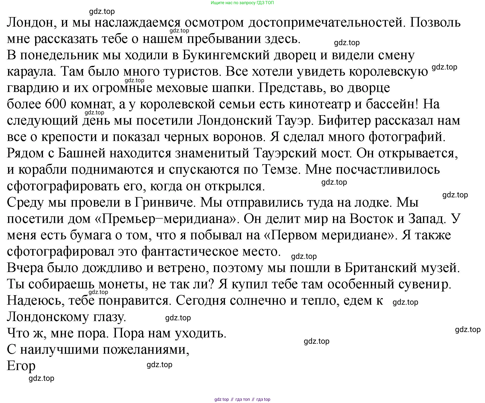 Английский язык (english), 5 класс Учебник (Student's book), авторы: Биболетова Мерем Забатовна, Денисенко Ольга Анатольевна, Трубанева Наталия Николаевна, издательство Просвещение, Москва, 2023, страница 102, номер 42, Решение (продолжение 2)
